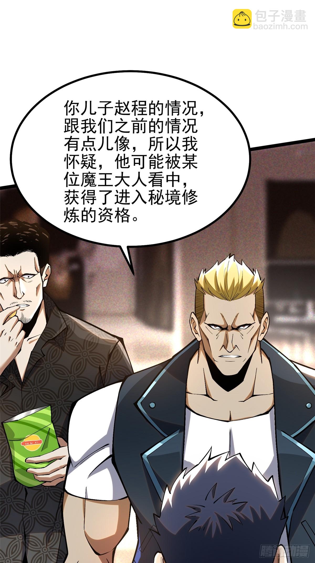 第44话(1/2)-第41话