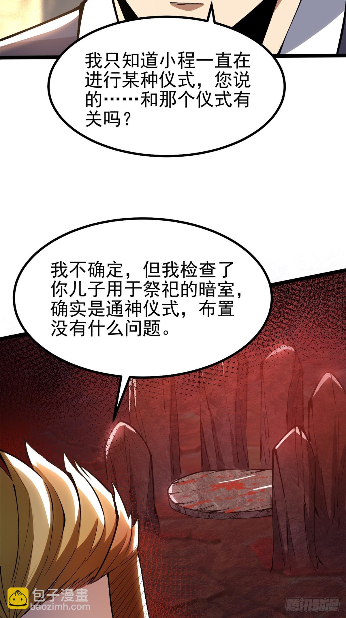 第44话(1/2)-第41话