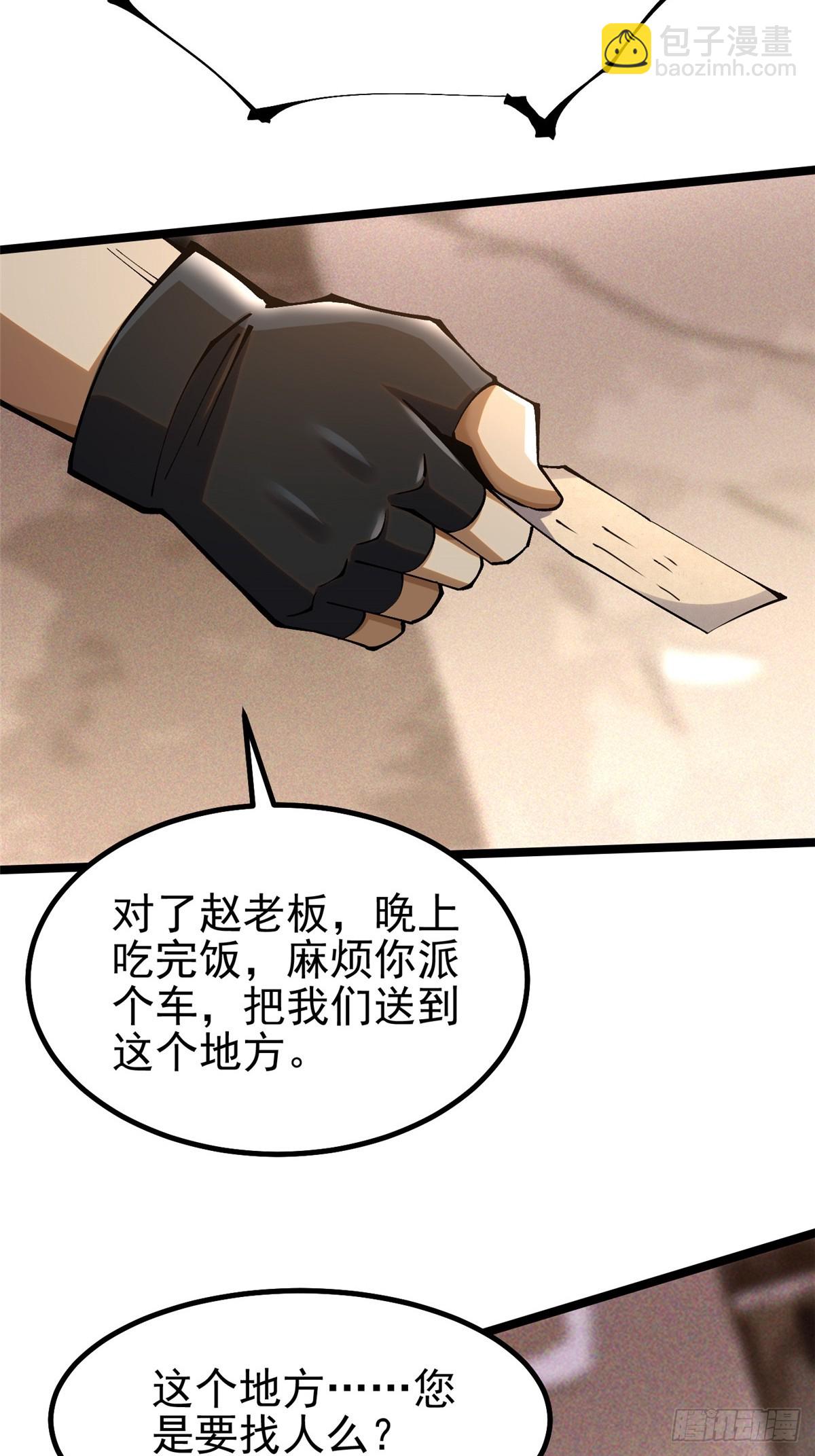 第44话(1/2)-第41话