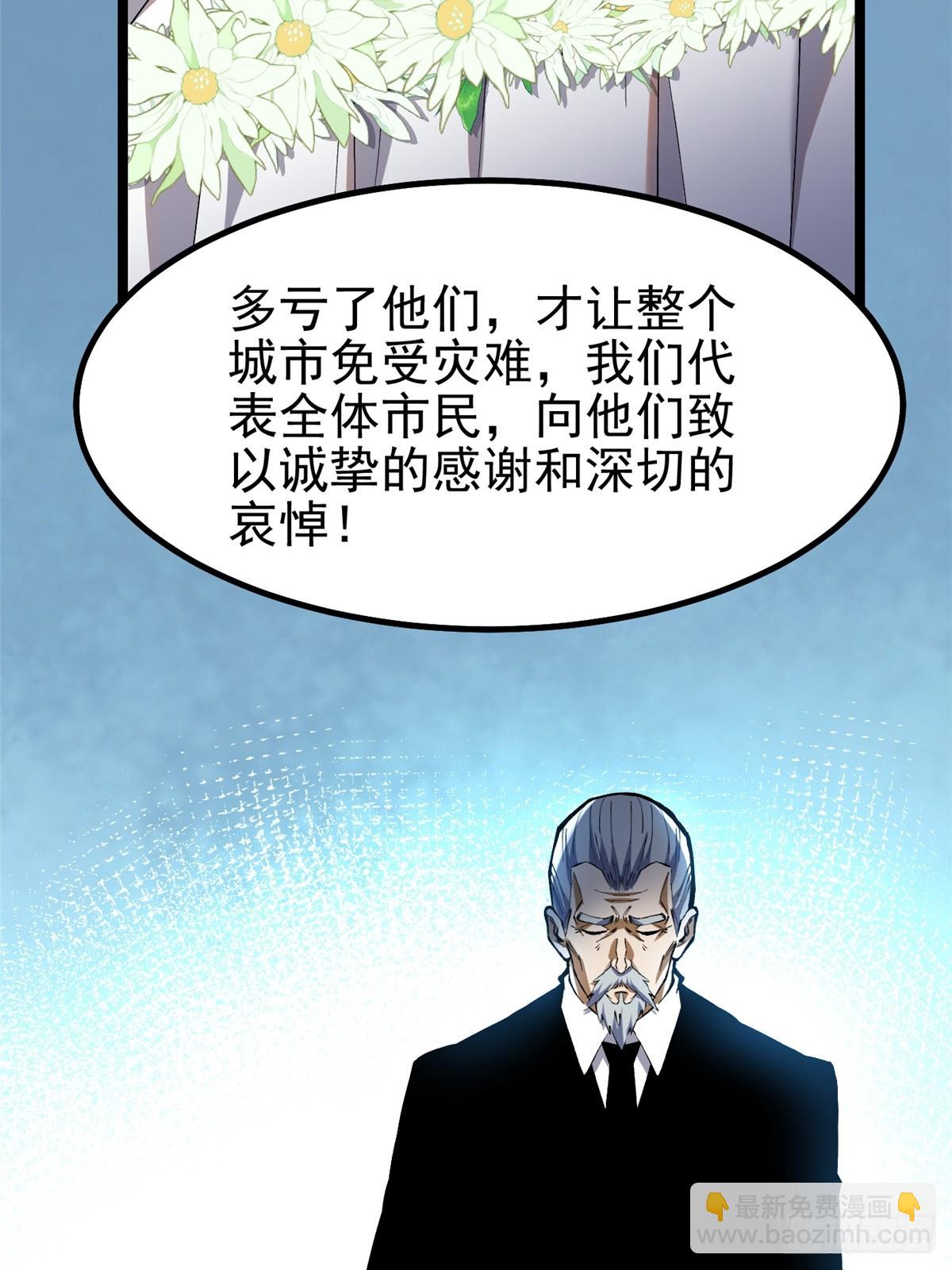 第44话(1/2)-第41话