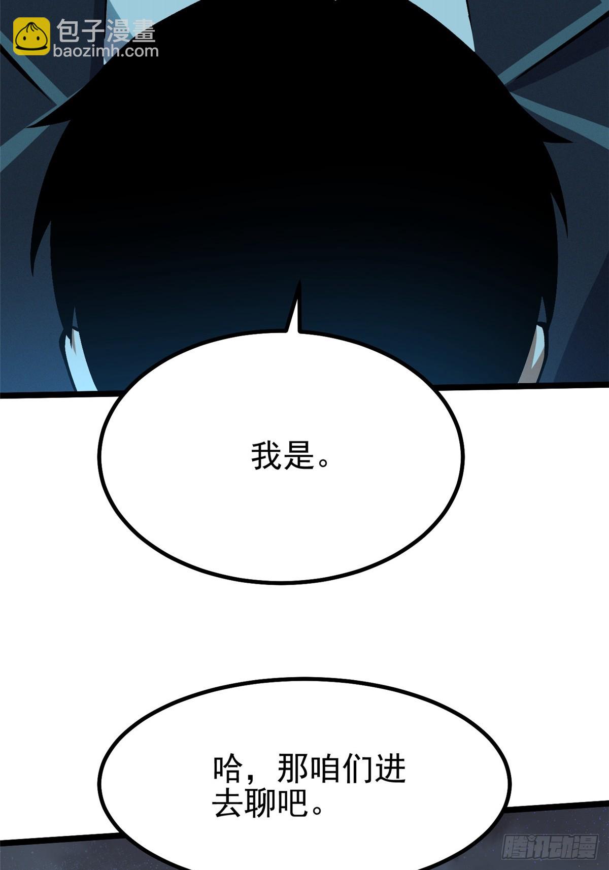 第44话(1/2)-第41话