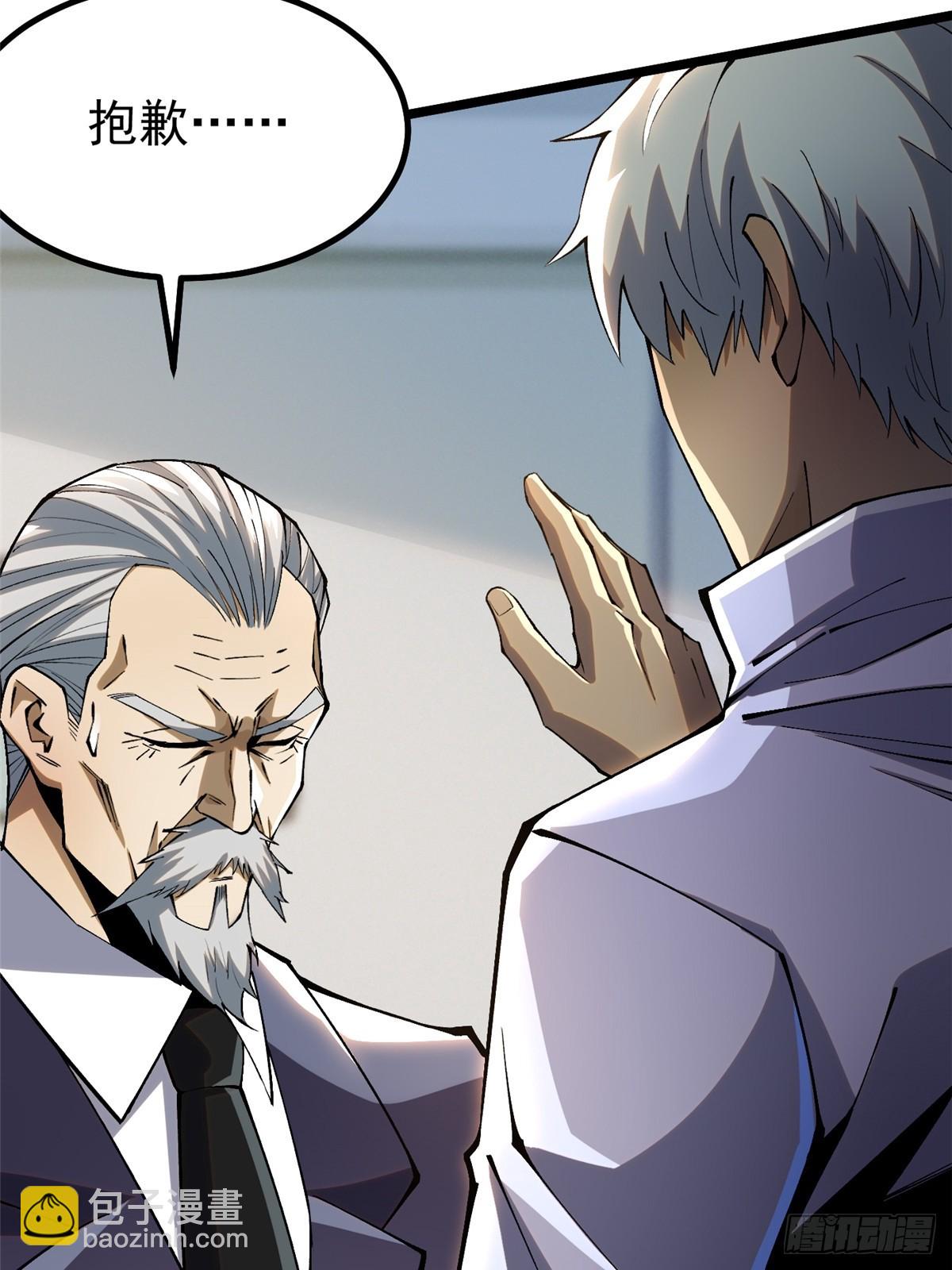 第46话(1/2)-第43话