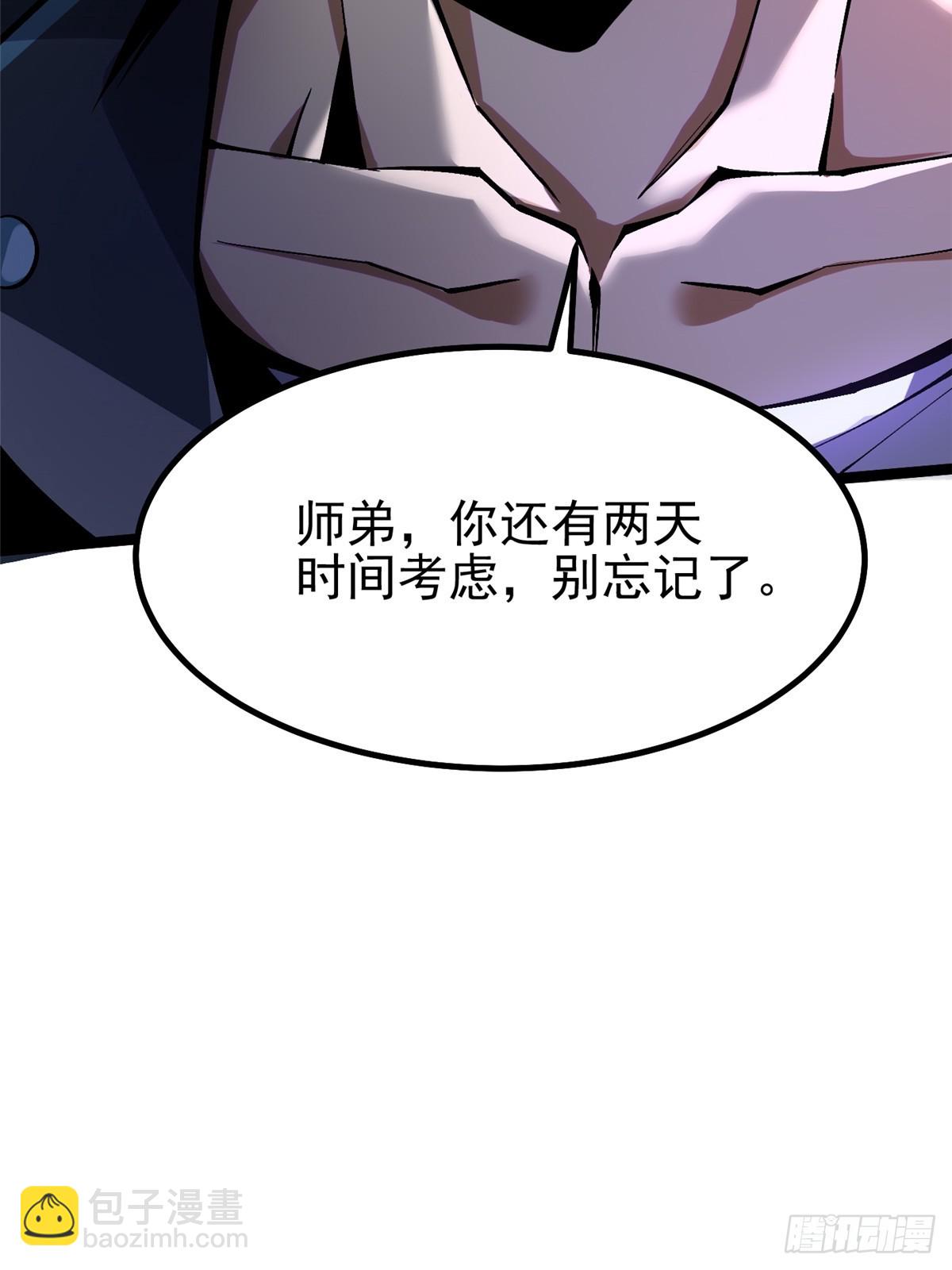 第46话(1/2)-第43话