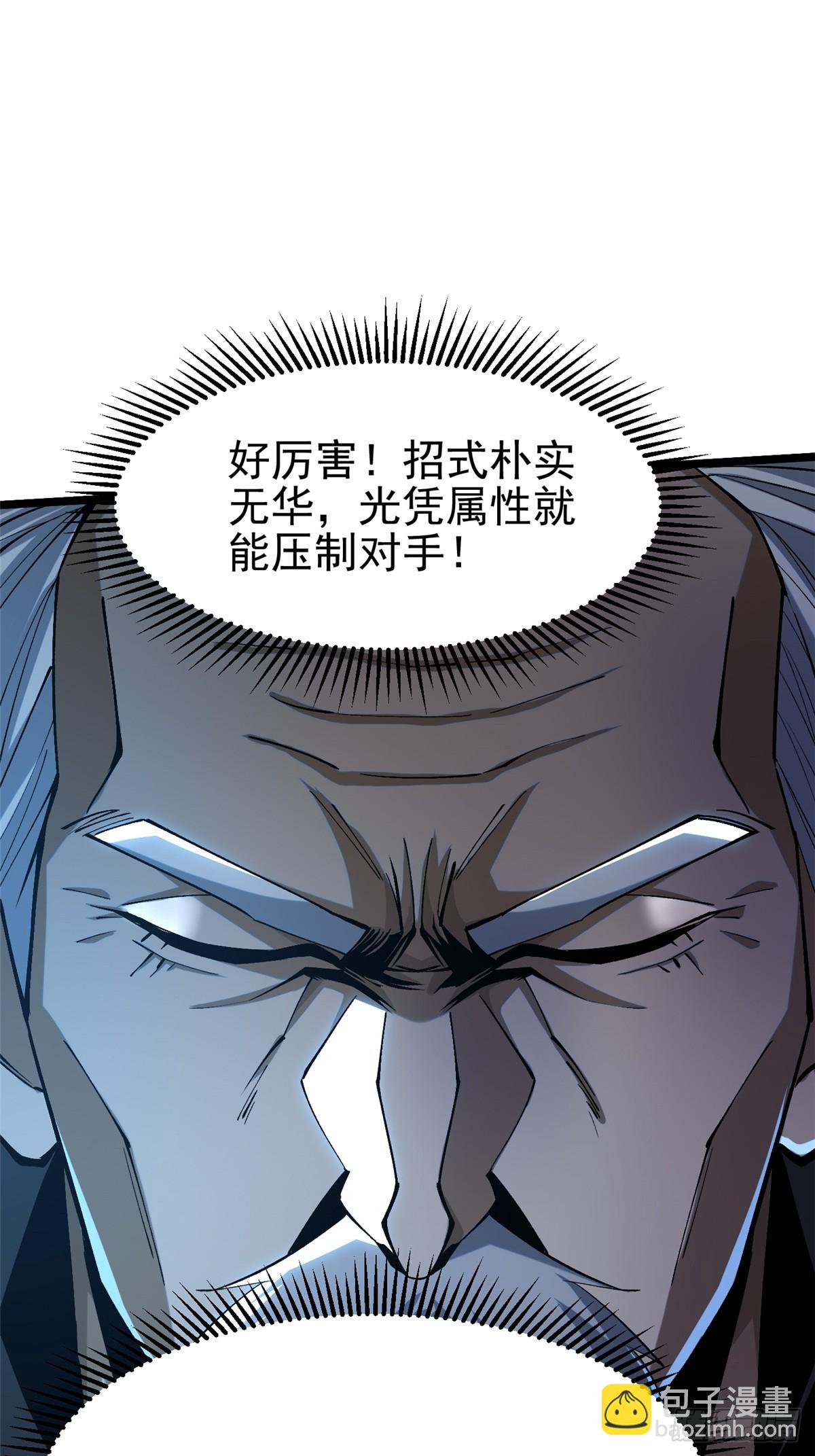 第48话(1/2)-第45话