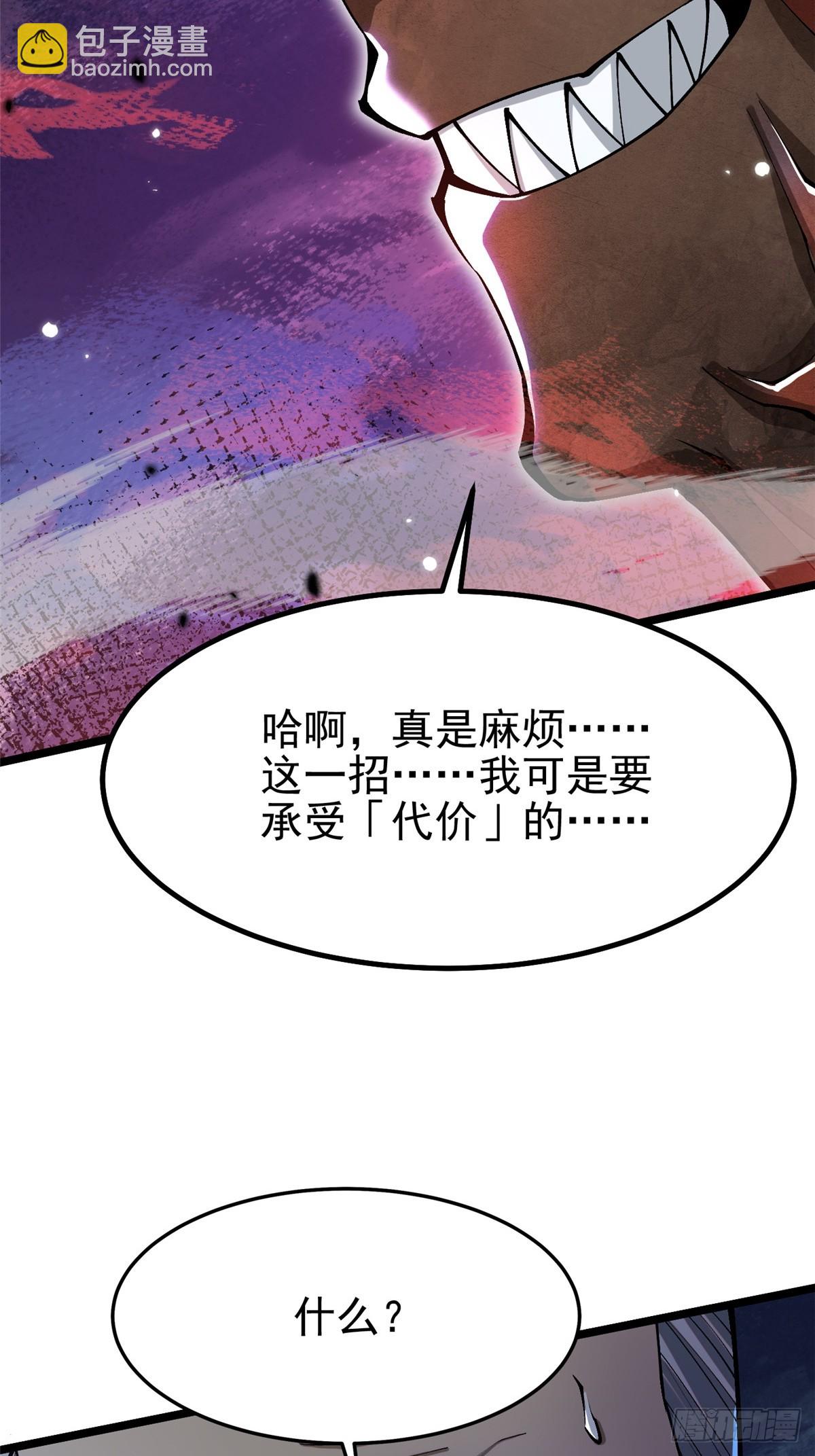 第48话(1/2)-第45话