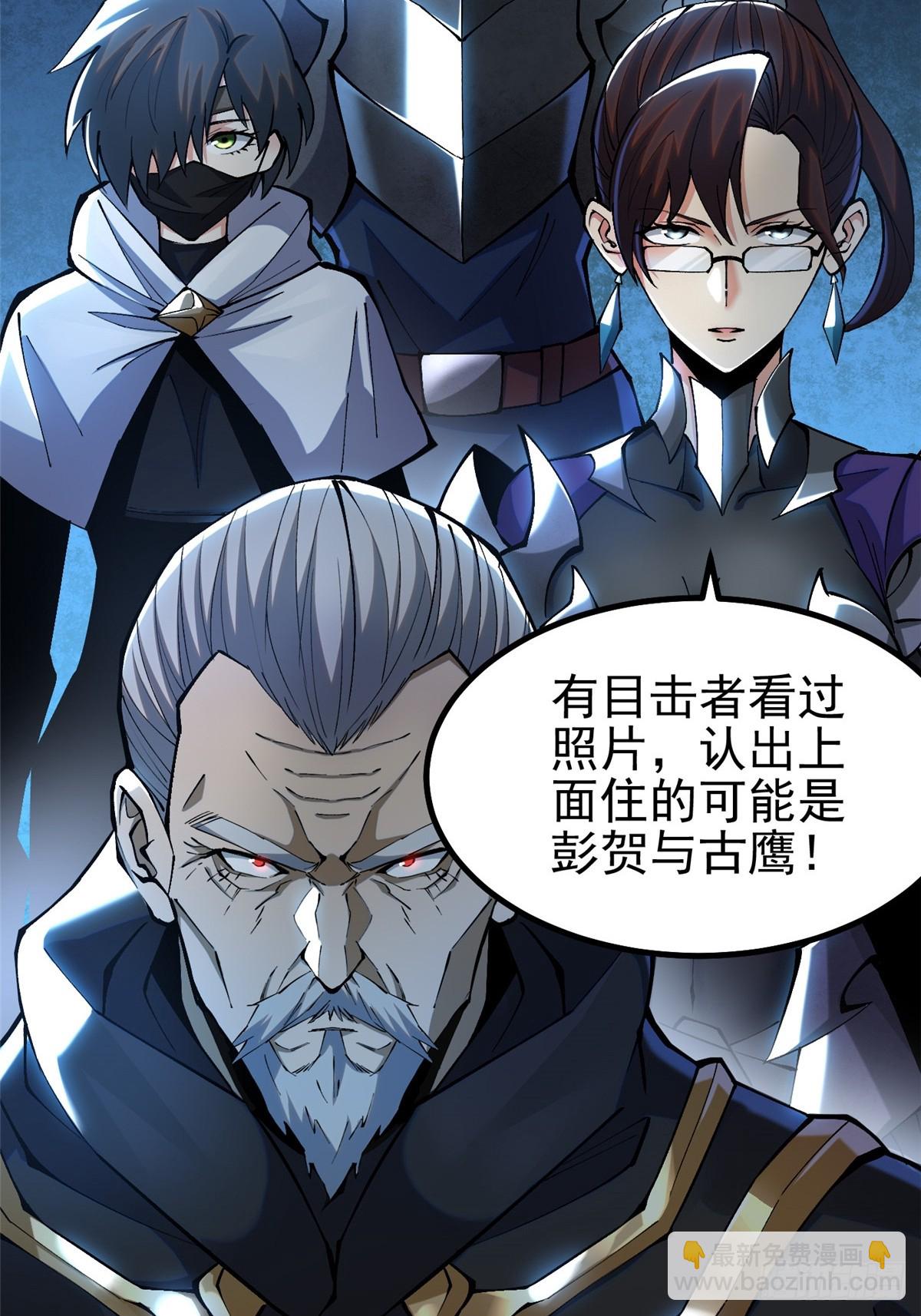 第48话(1/2)-第45话