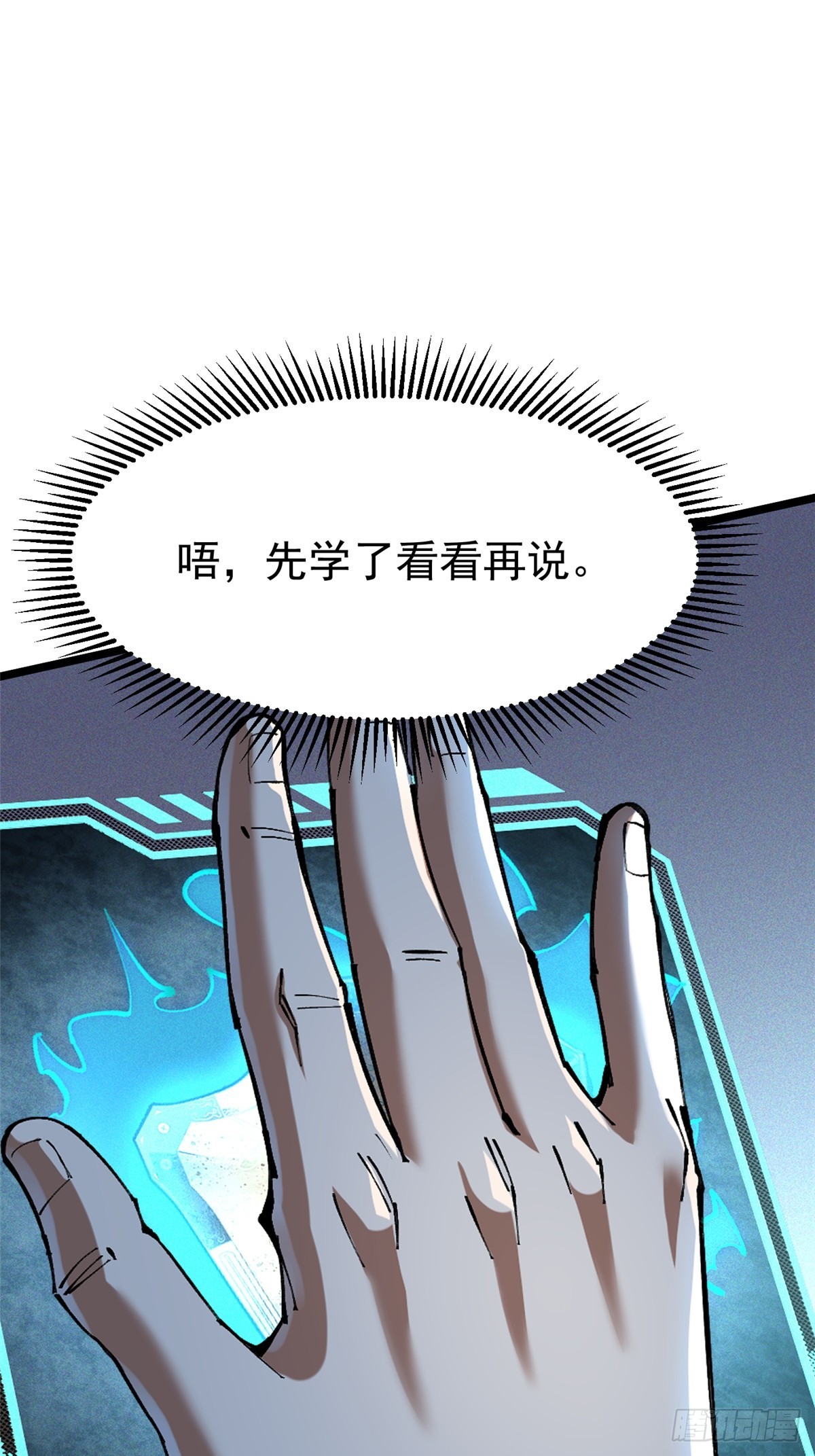 第50话(1/2)-第47话