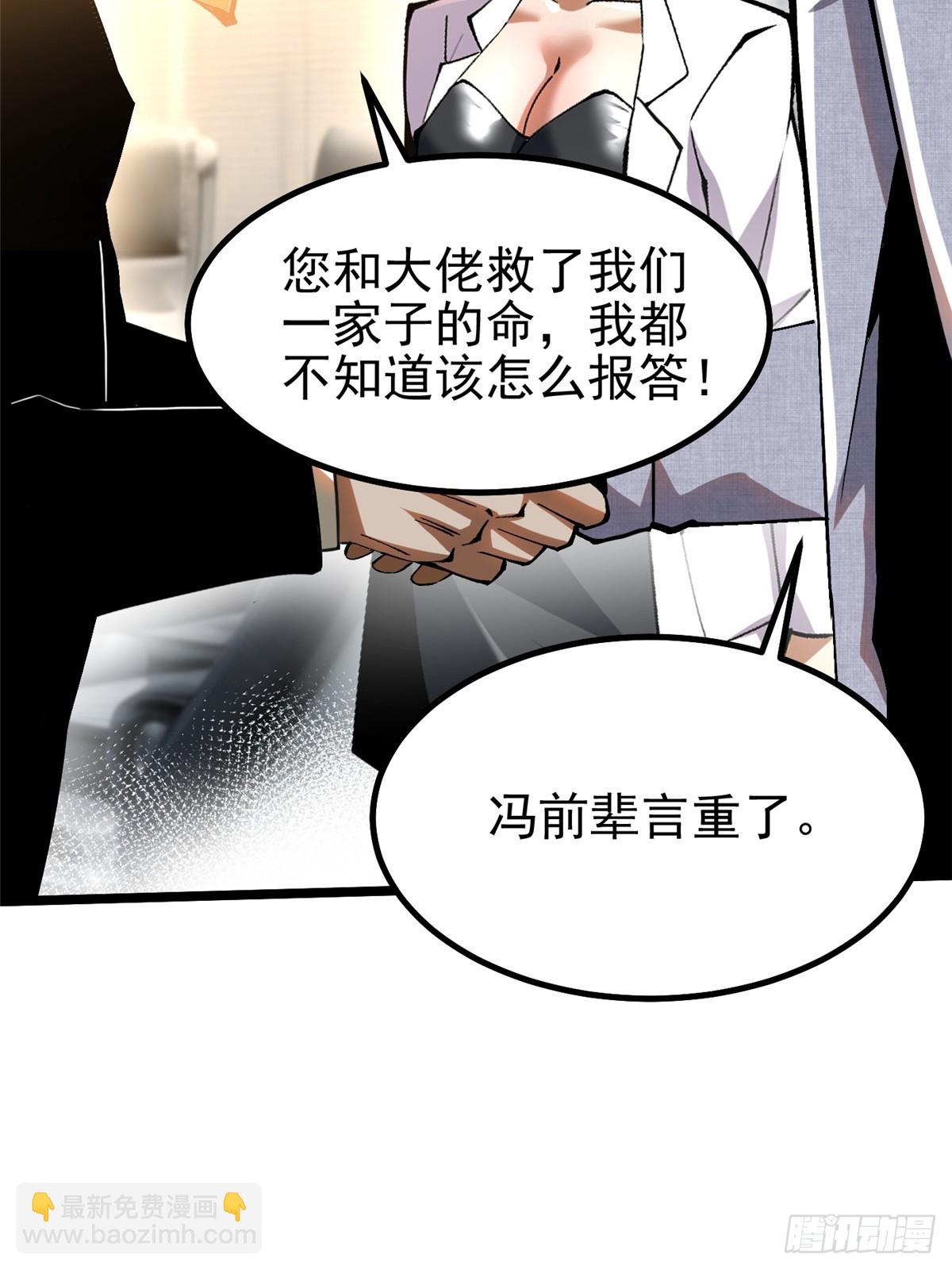 第50话(1/2)-第47话