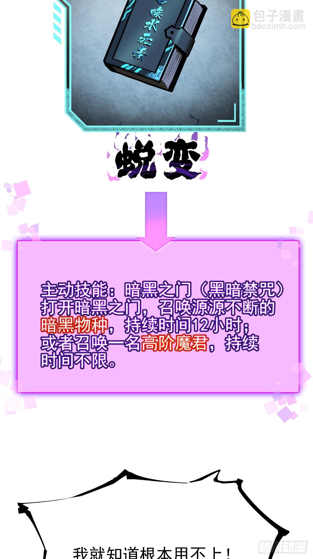 第50话(1/2)-第47话