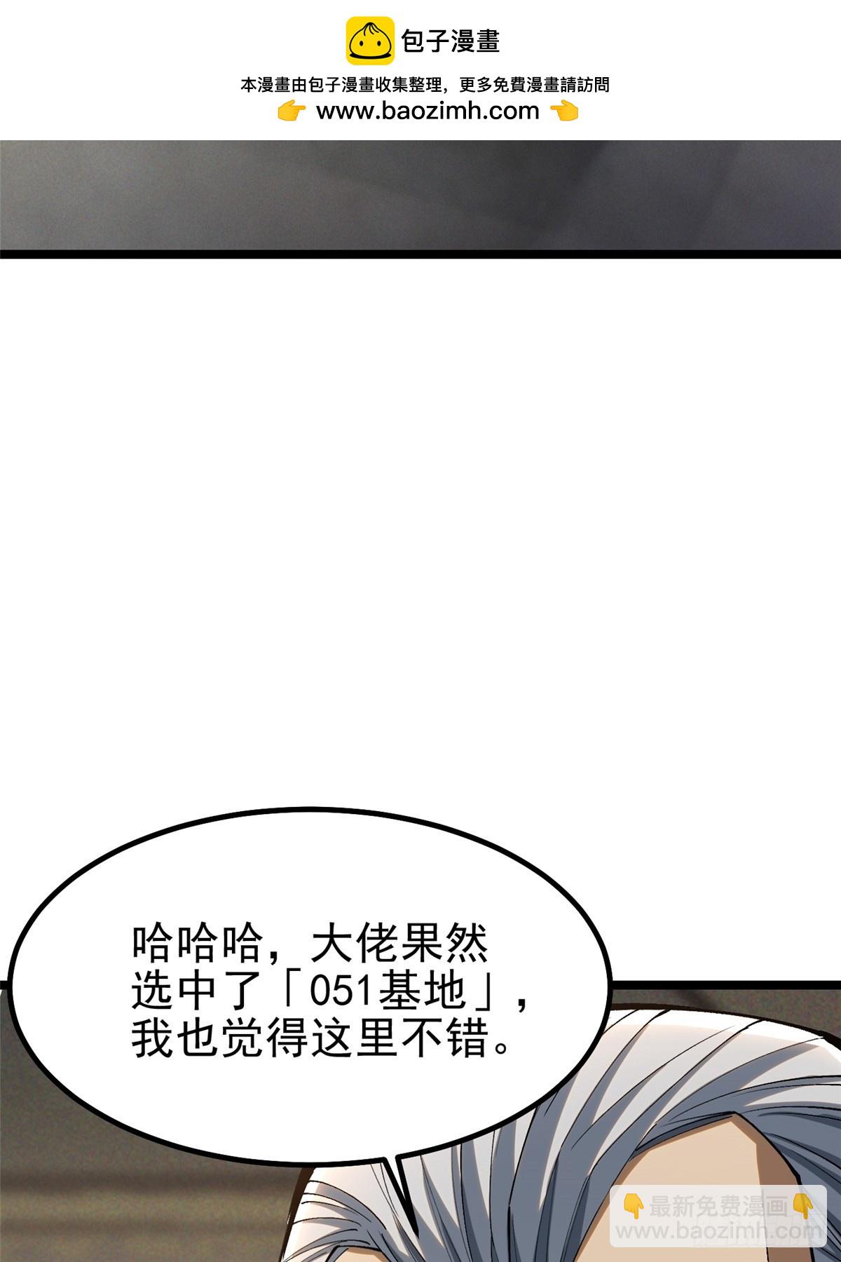 第50话(1/2)-第47话