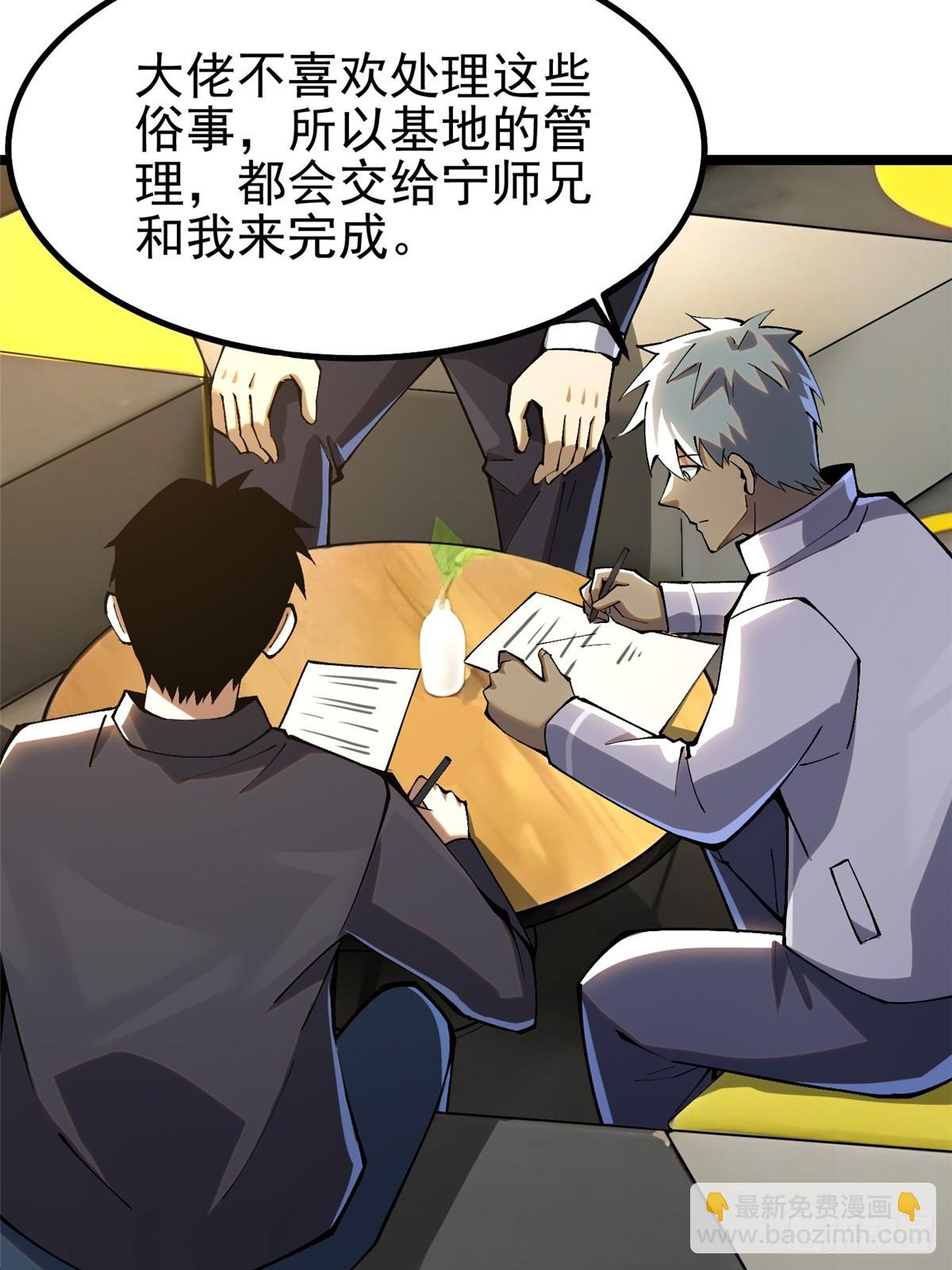 第50话(1/2)-第47话