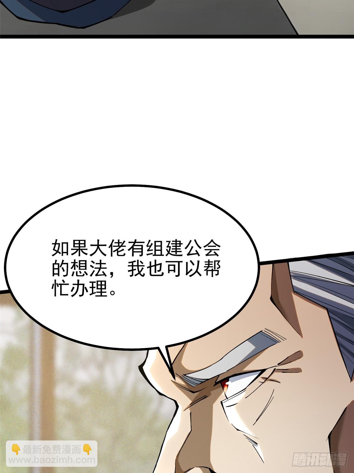 第50话(1/2)-第47话