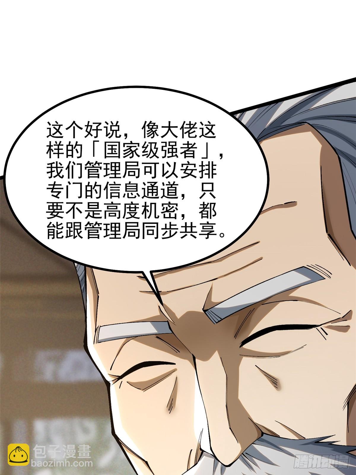 第50话(1/2)-第47话