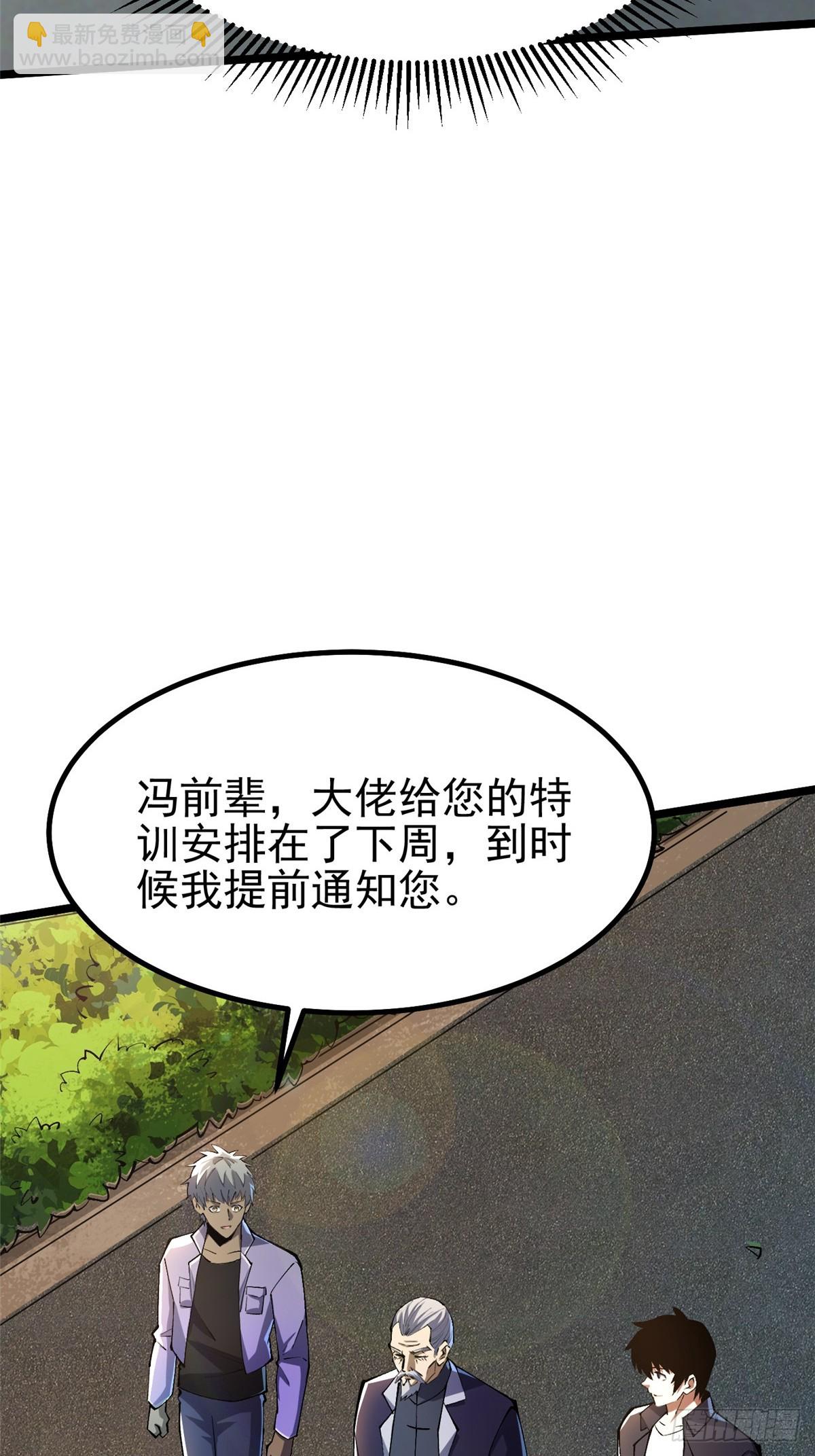 第50话(1/2)-第47话