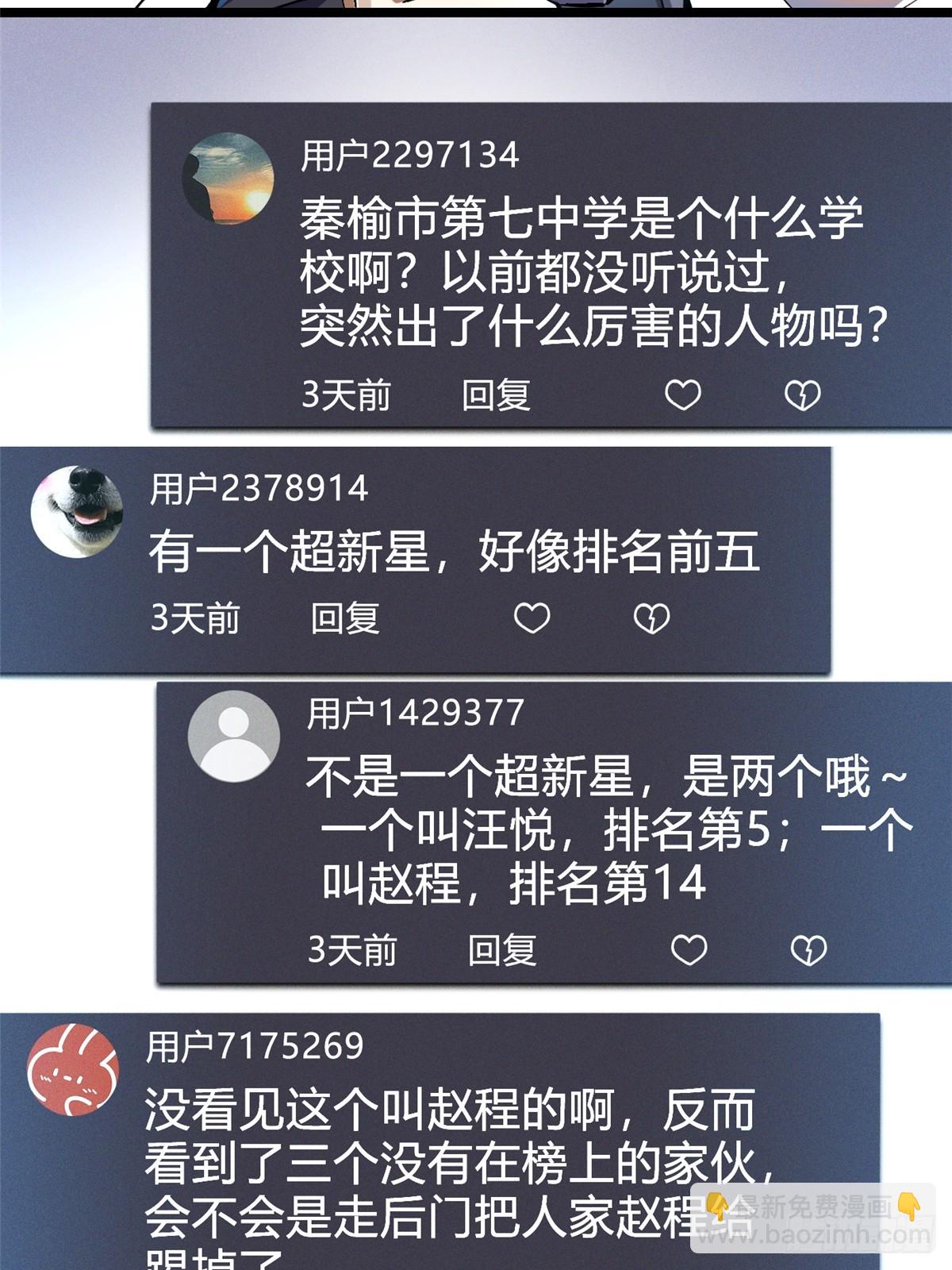 第52话(1/2)-第49话