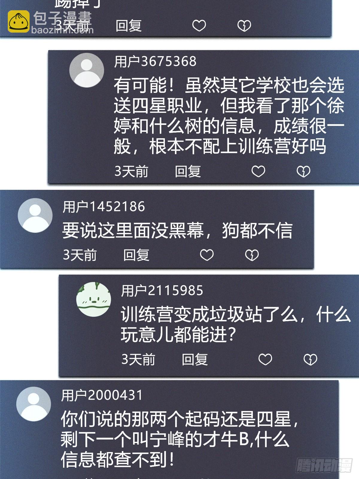 第52话(1/2)-第49话