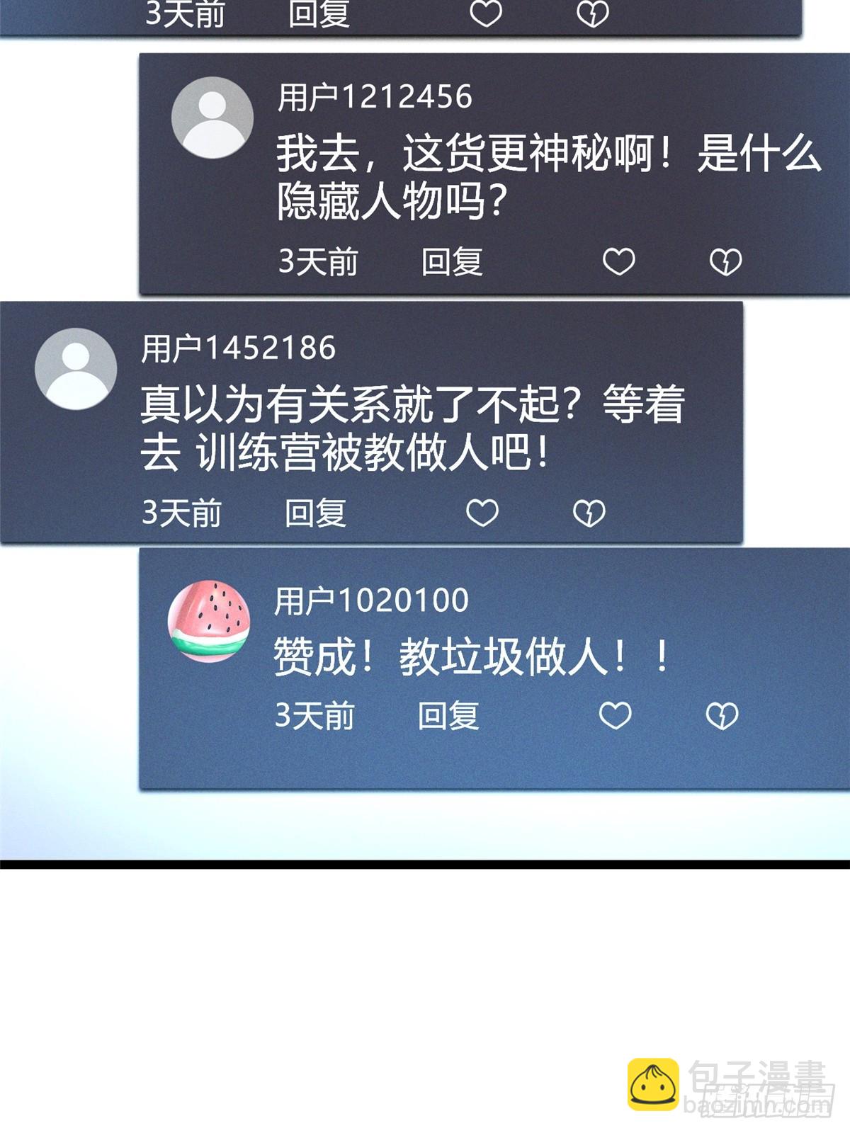 第52话(1/2)-第49话