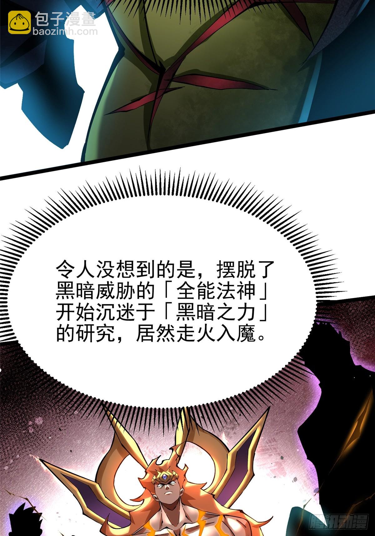 第52话(1/2)-第49话