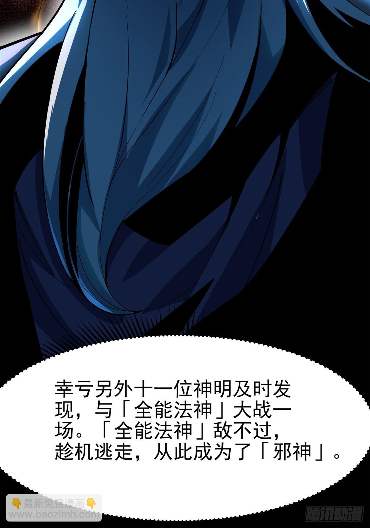 第52话(1/2)-第49话