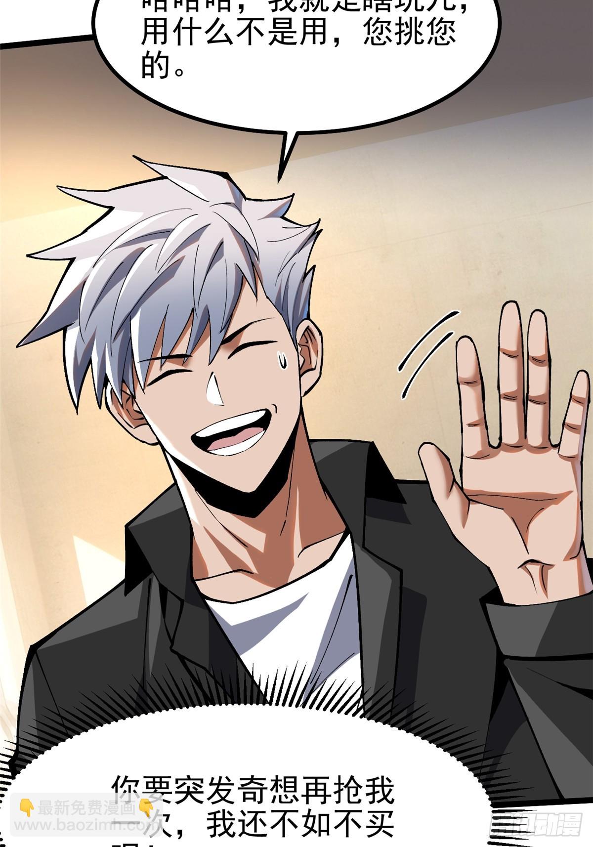 第54话(1/2)-第51话