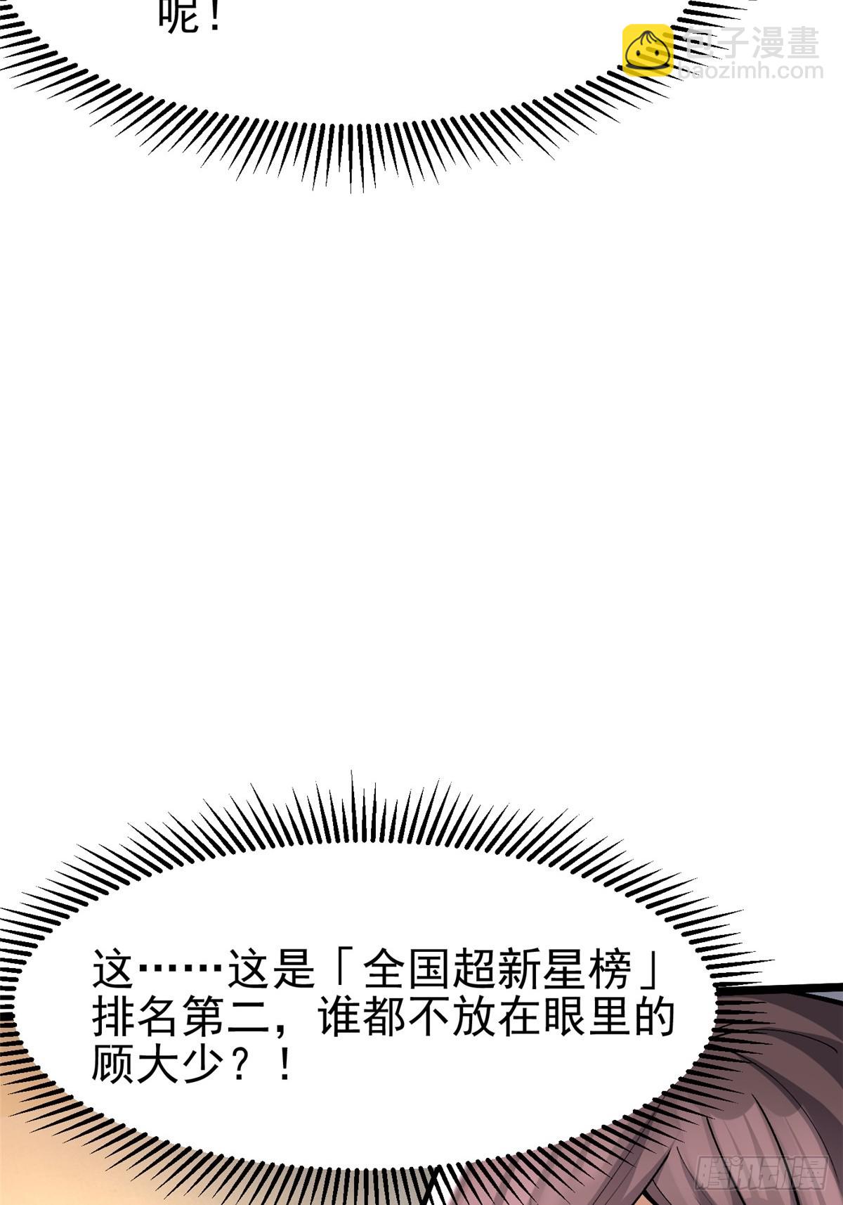 第54话(1/2)-第51话