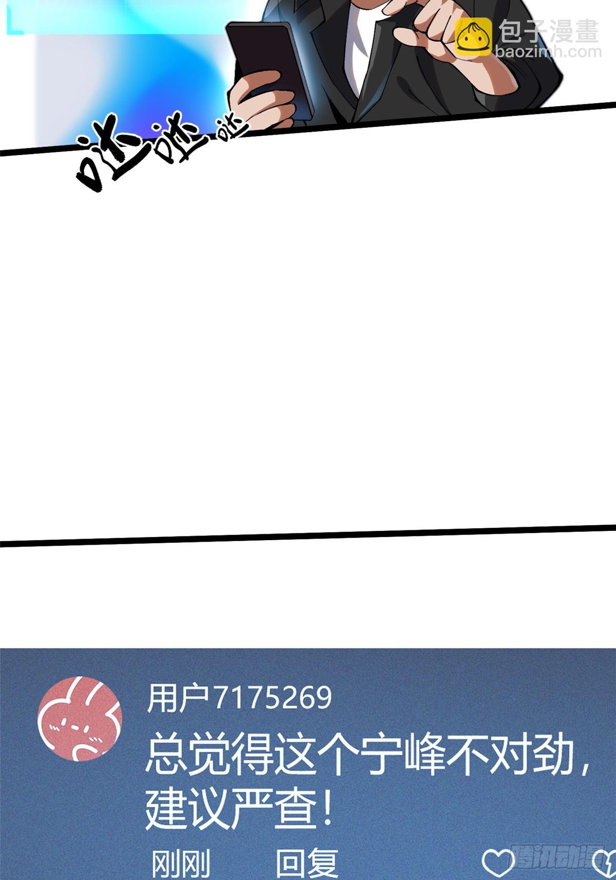 第54话(1/2)-第51话