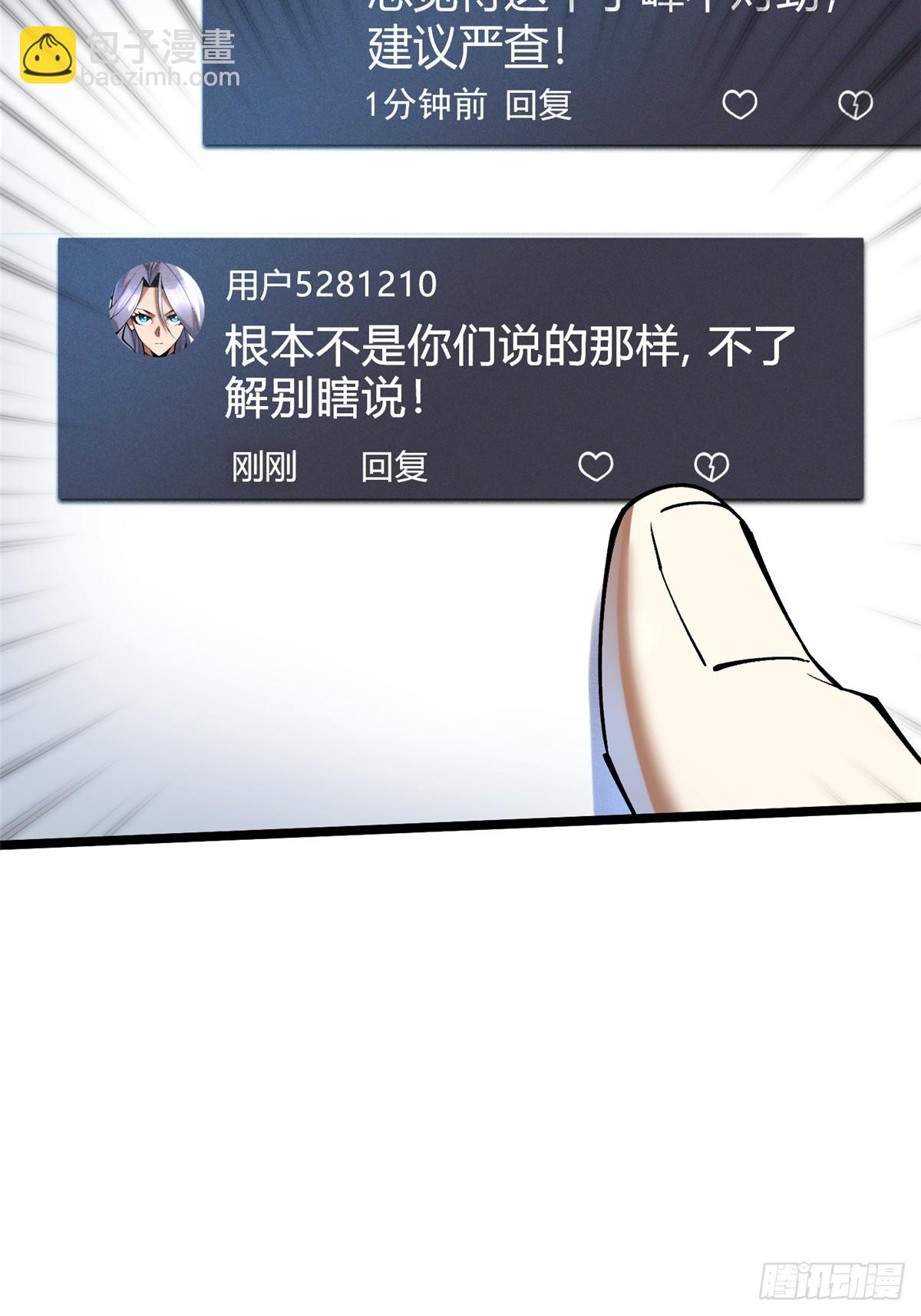 第54话(1/2)-第51话