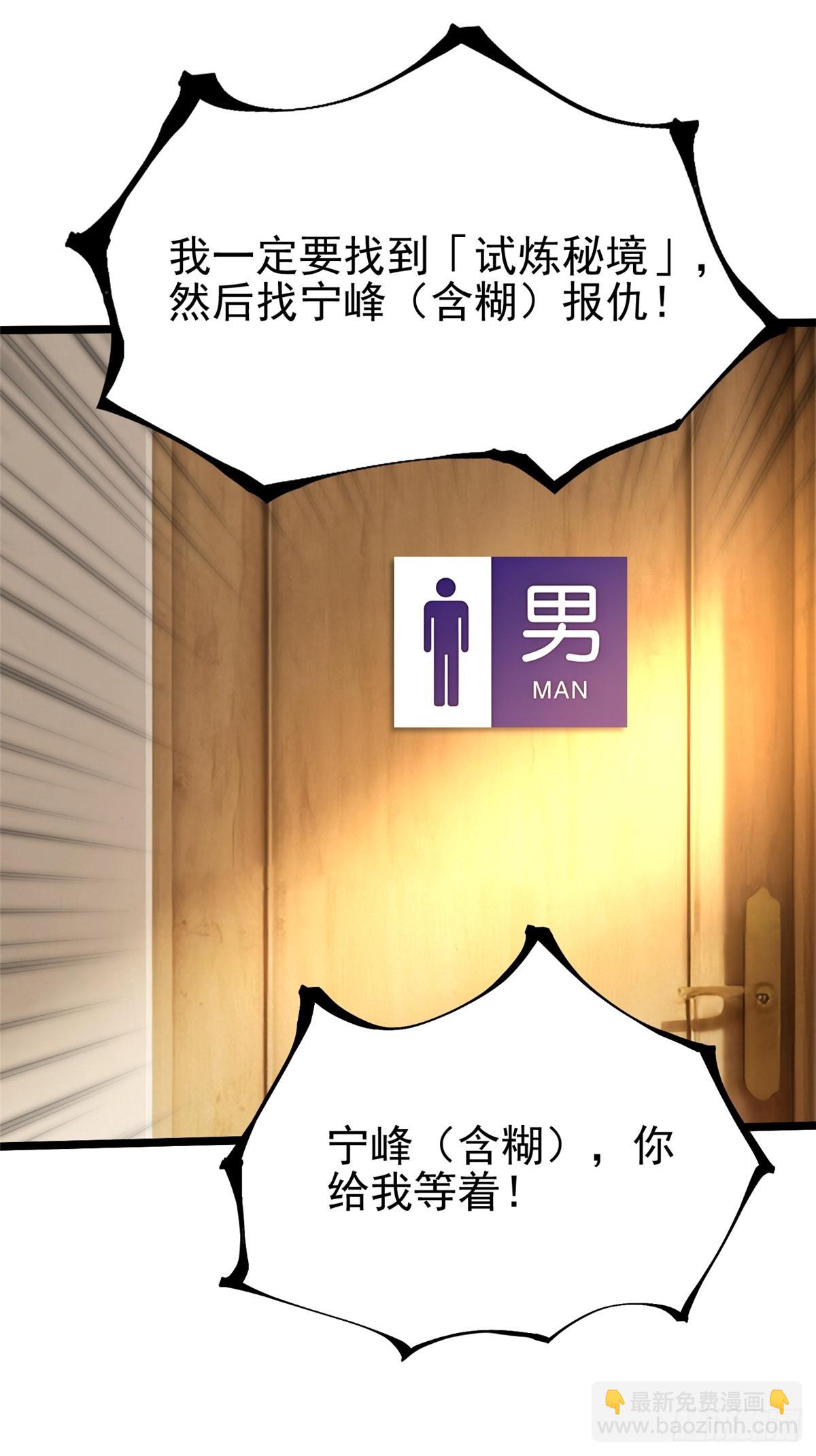 第54话(1/2)-第51话