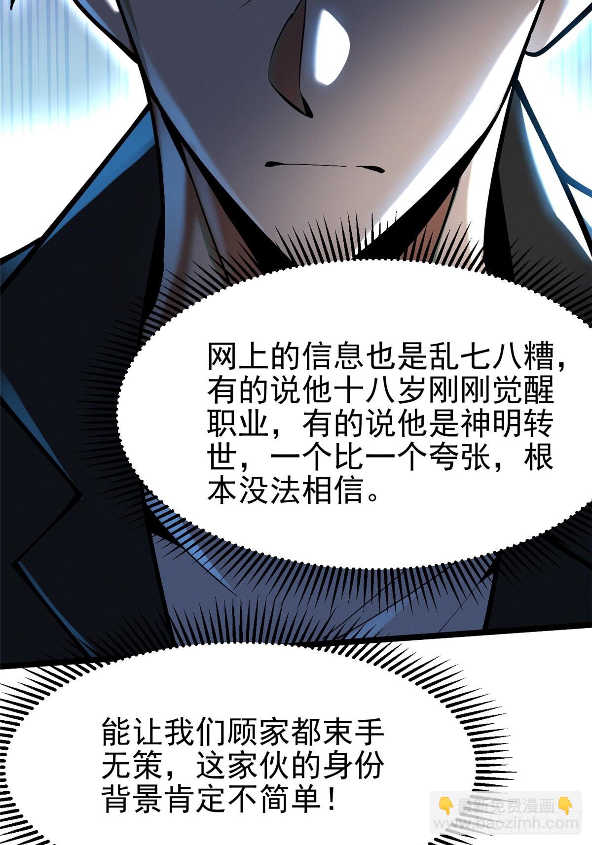 第54话(1/2)-第51话