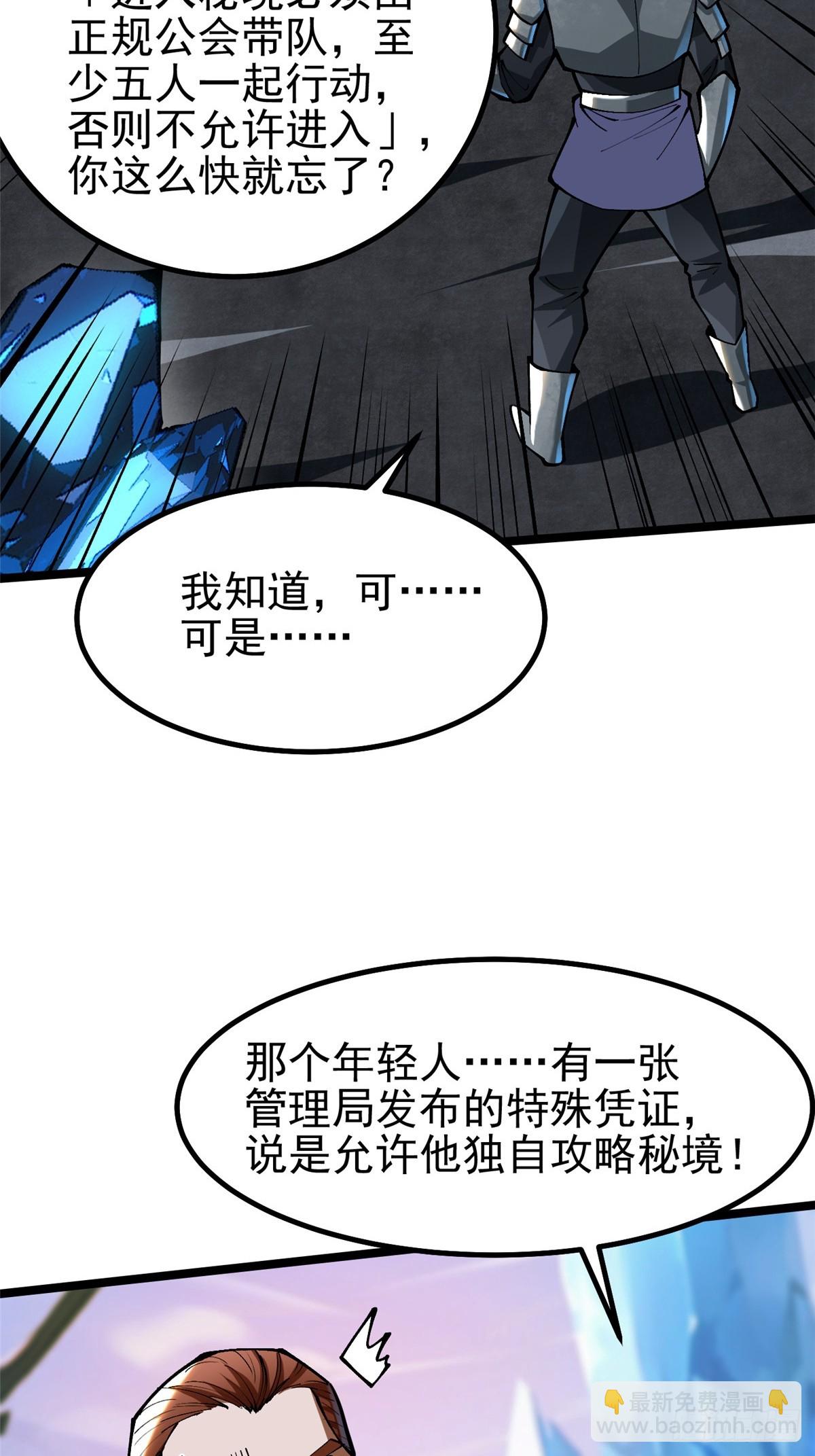 第56话(1/2)-第53话