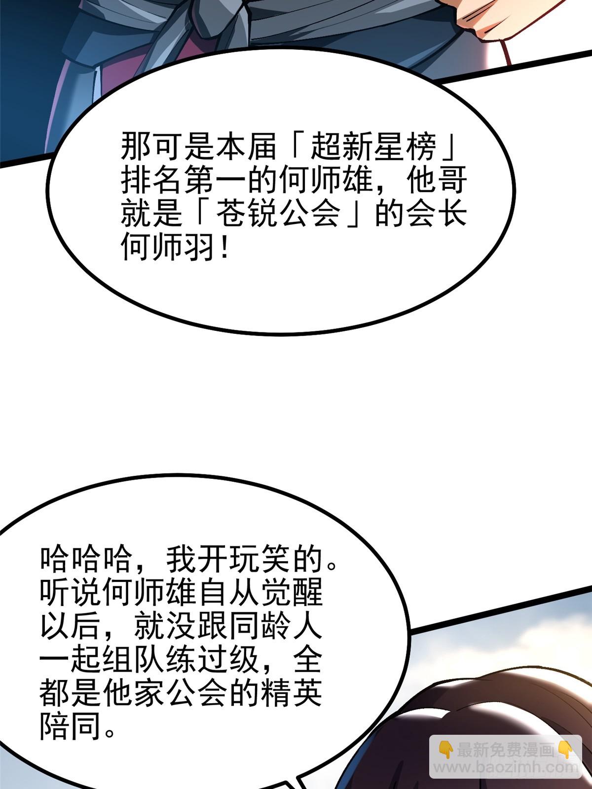 第58话(1/2)-第55话