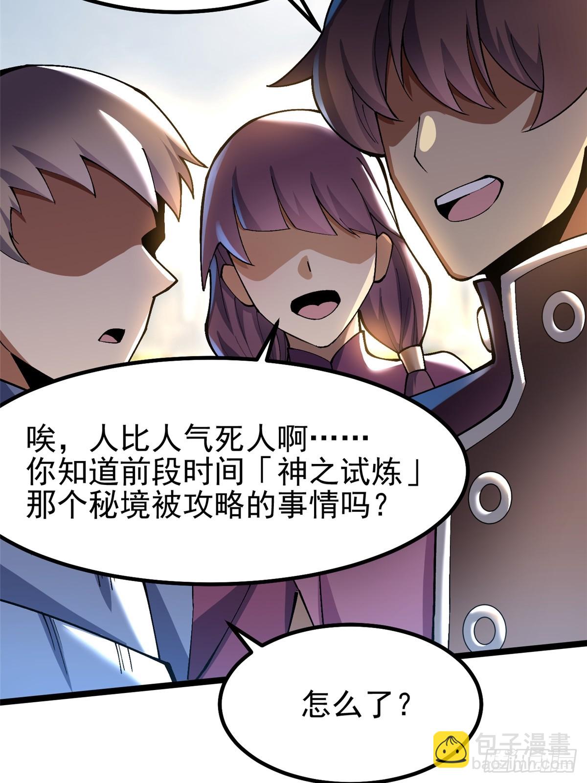 第58话(1/2)-第55话