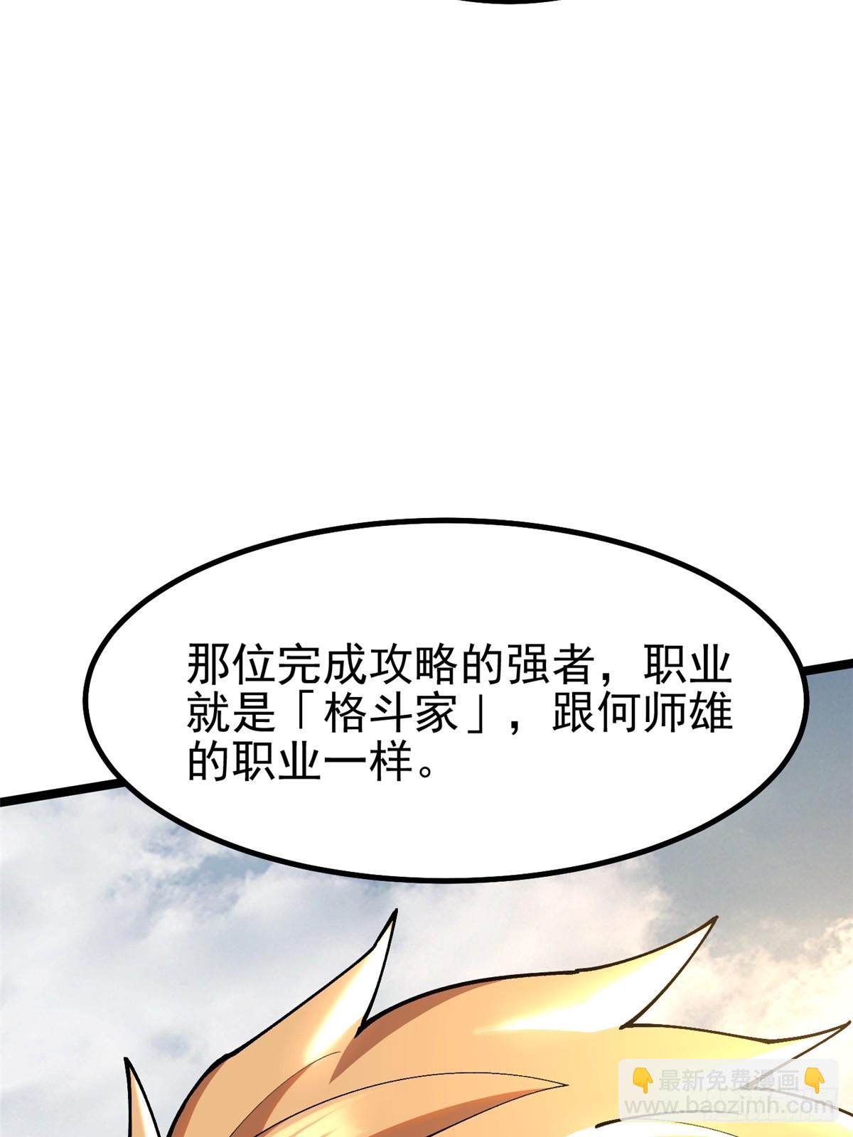 第58话(1/2)-第55话