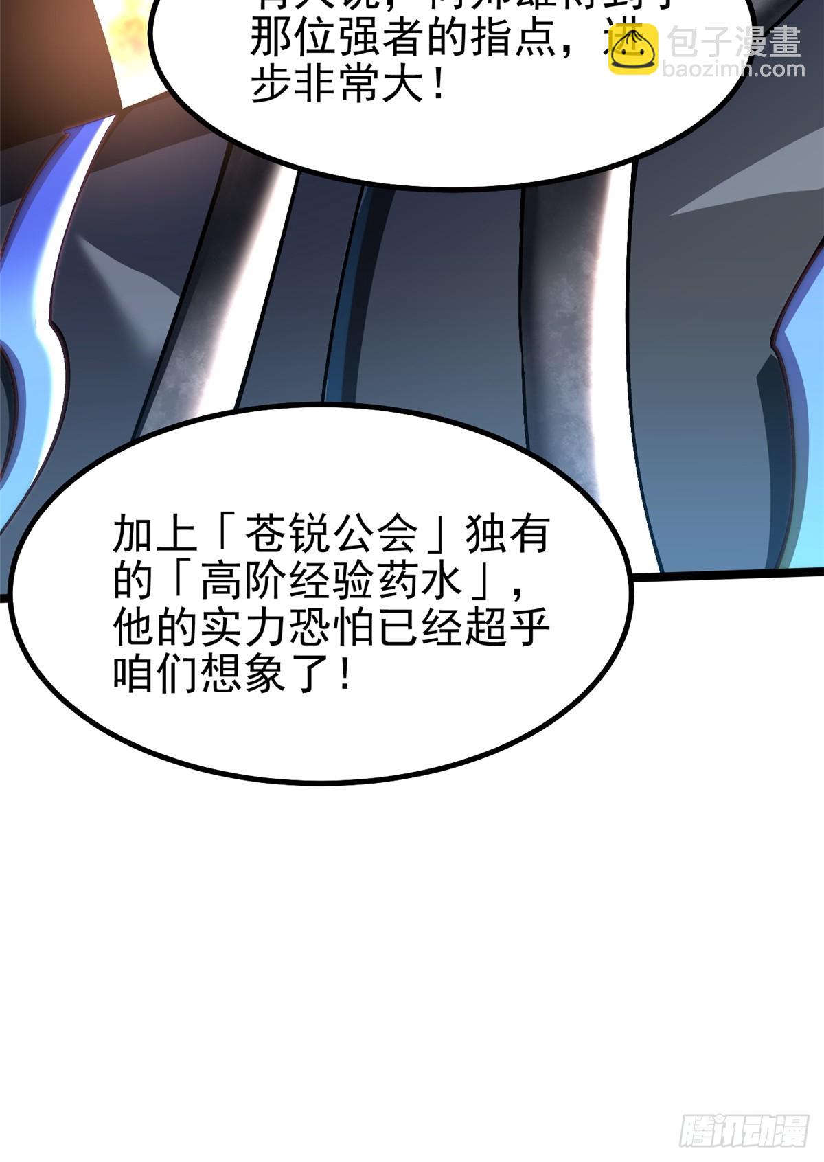 第58话(1/2)-第55话