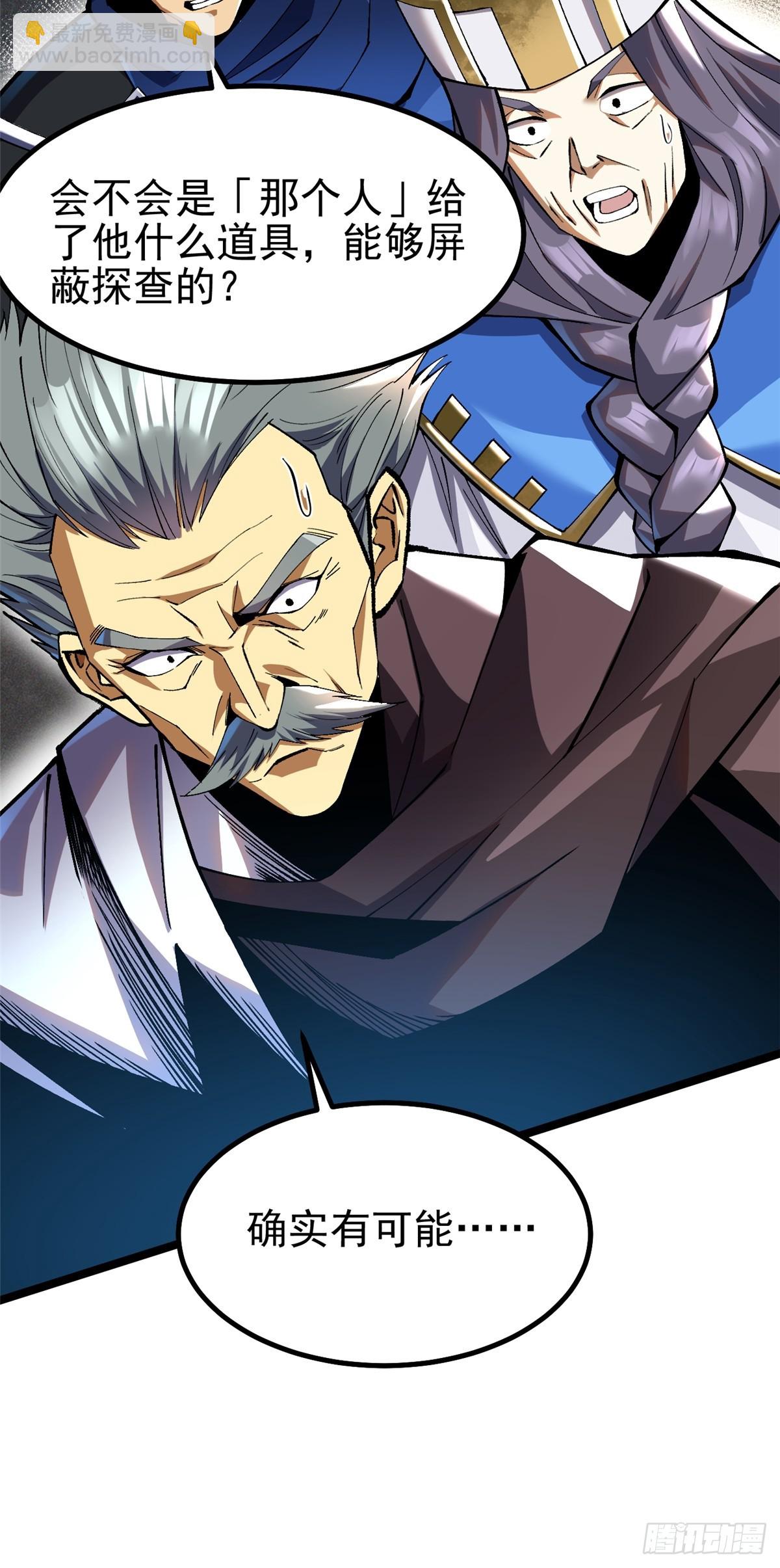 第58话(1/2)-第55话