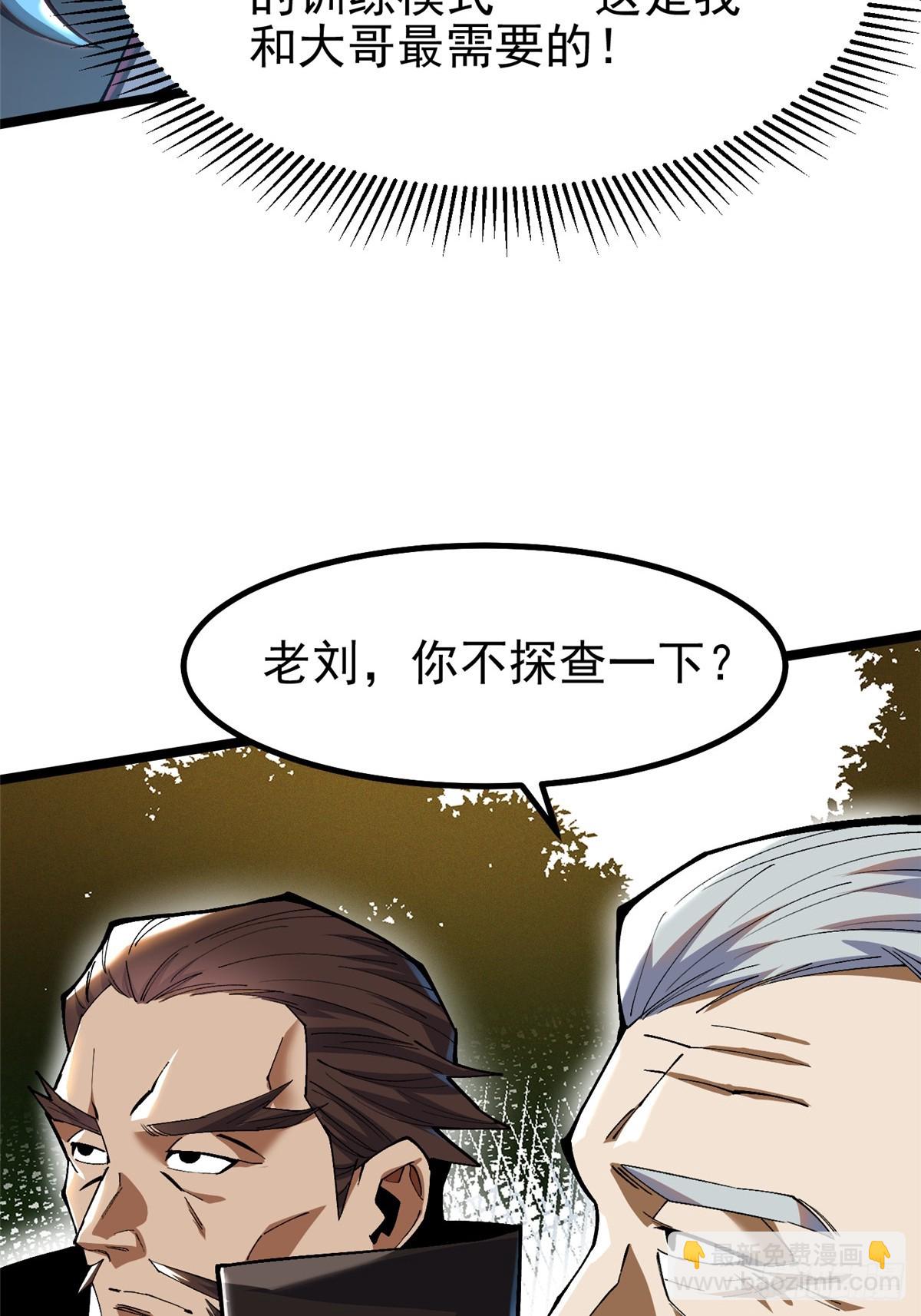 第58话(1/2)-第55话