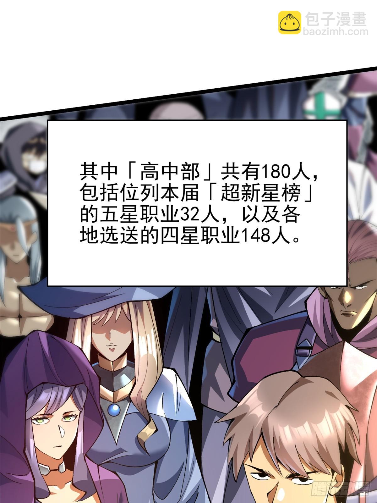 第58话(1/2)-第55话