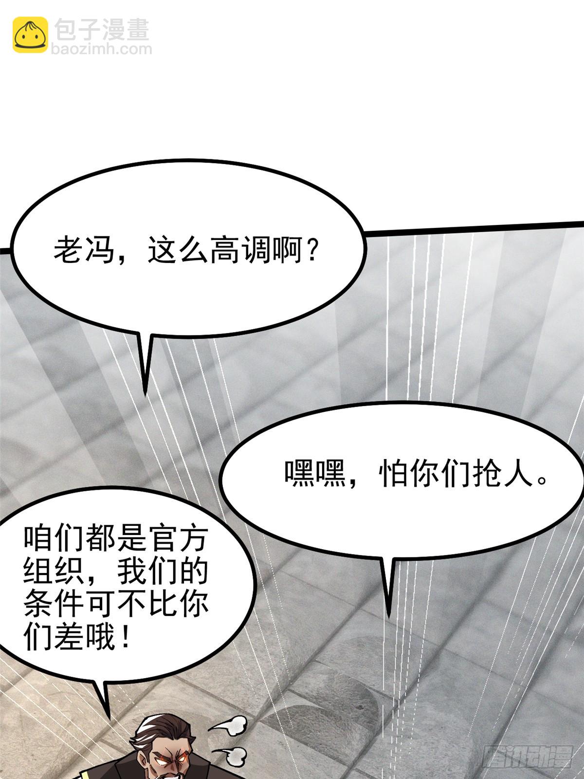 第58话(1/2)-第55话