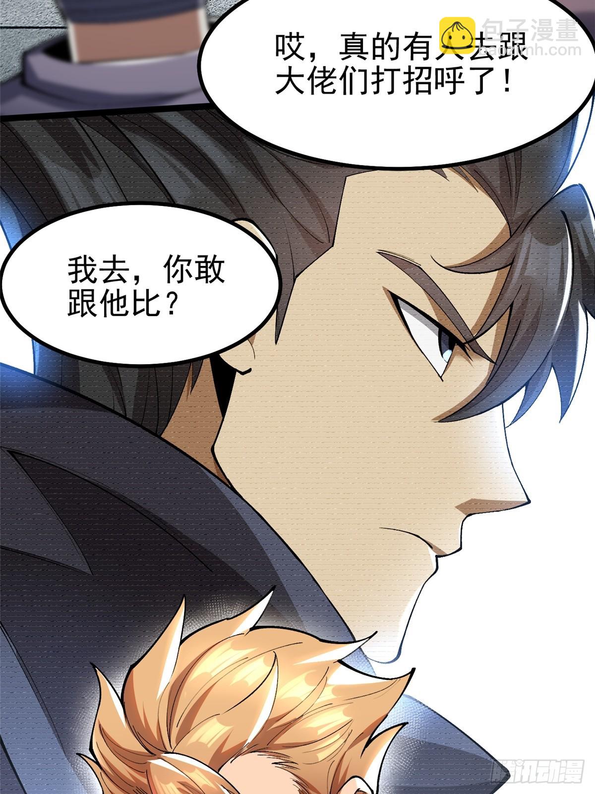 第58话(1/2)-第55话