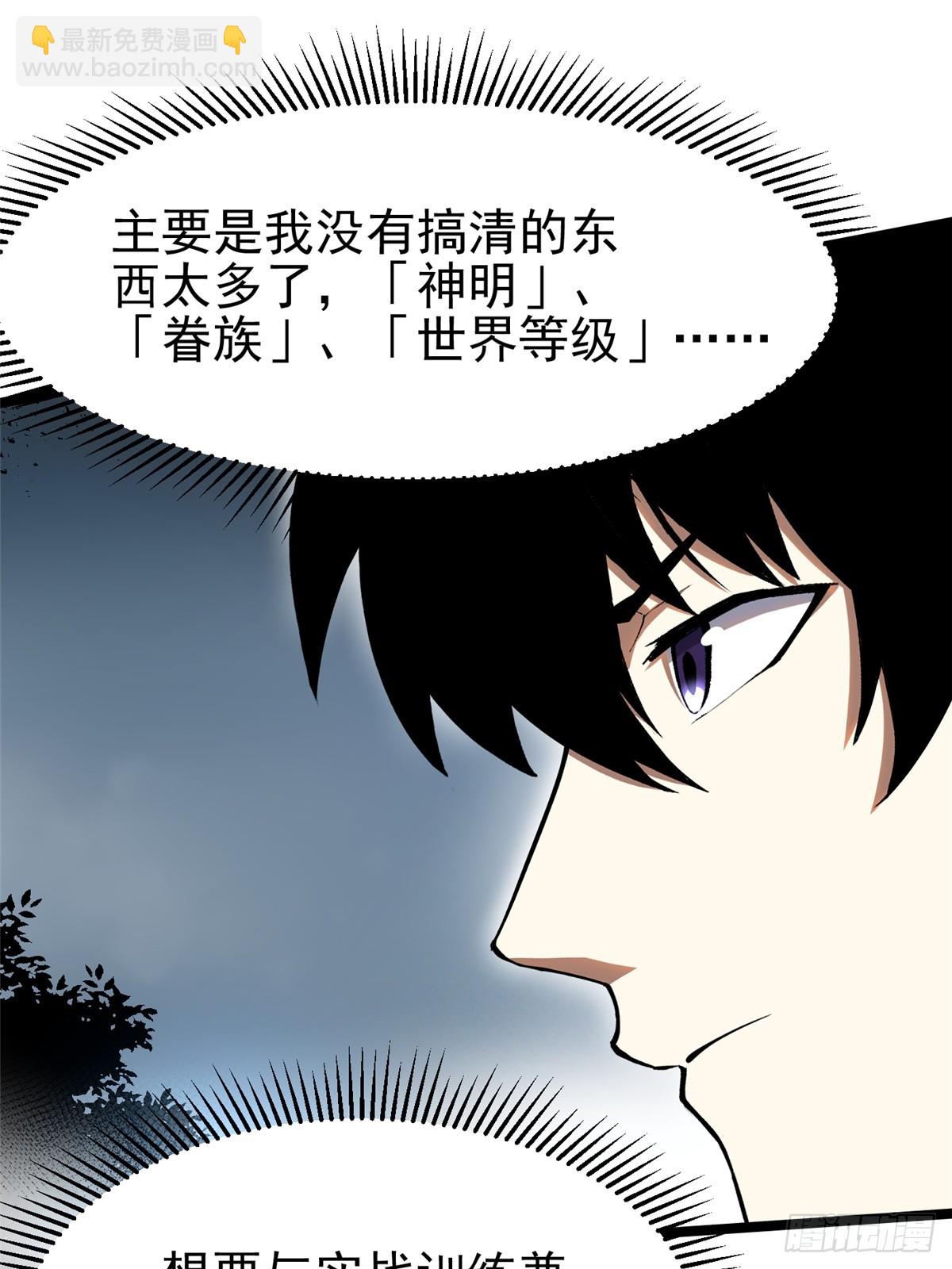 第60话(1/2)-第57话