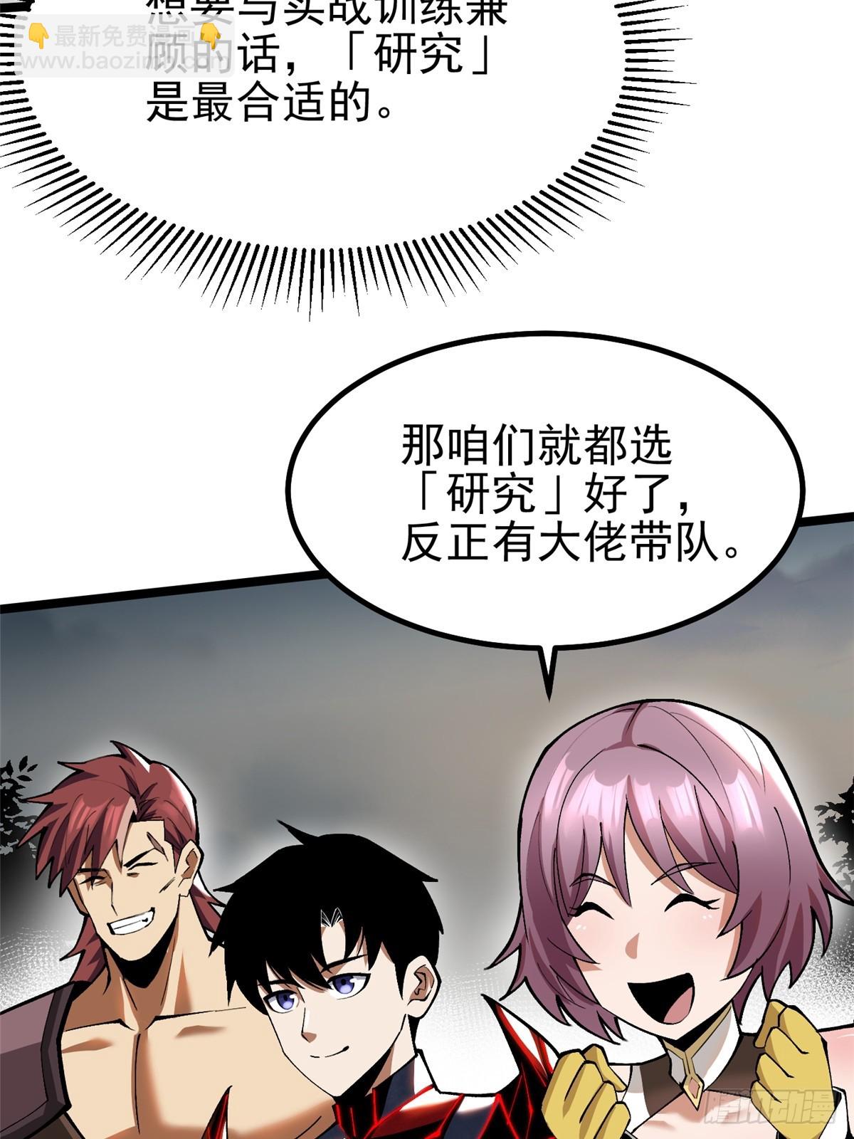 第60话(1/2)-第57话