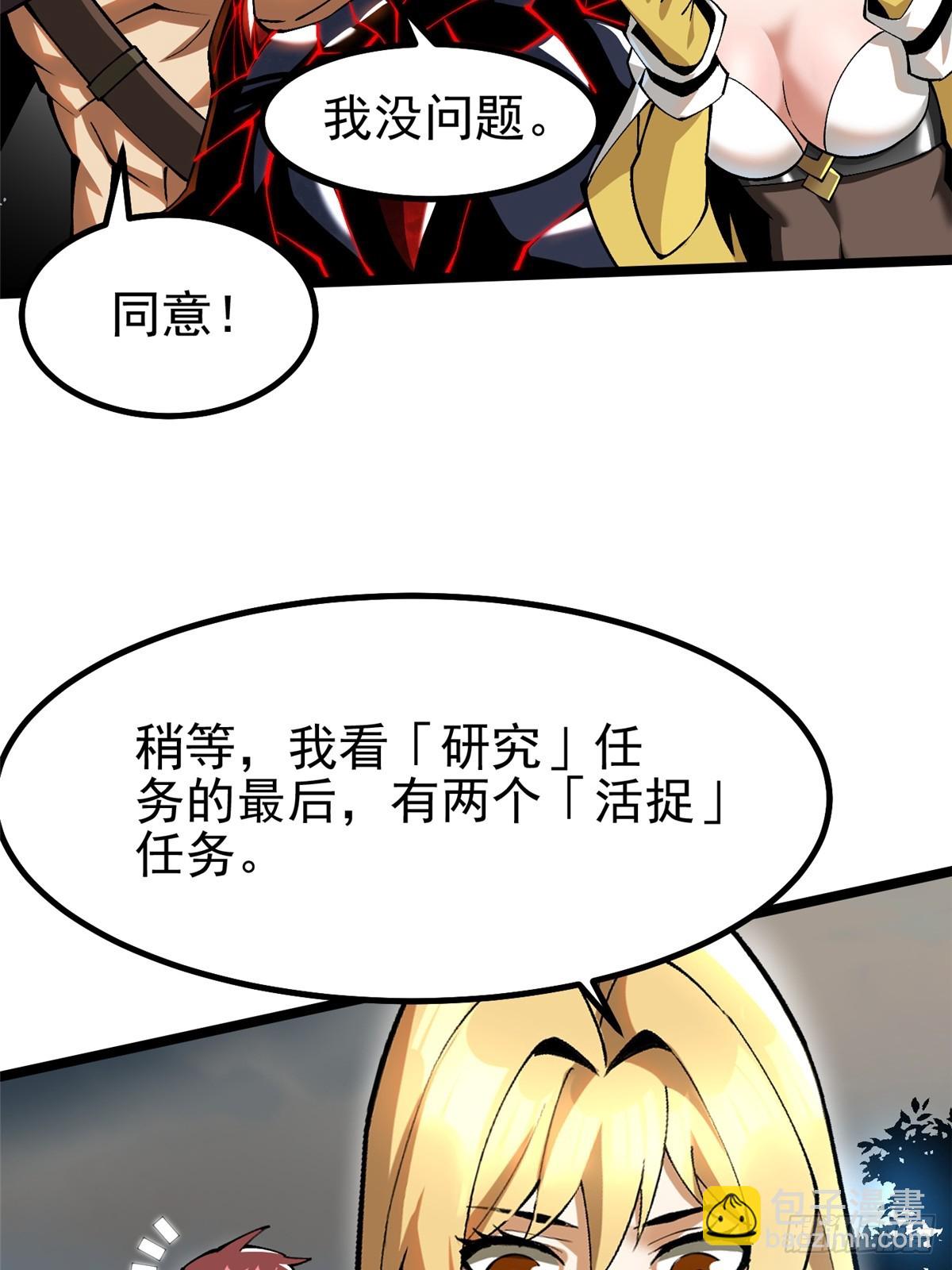 第60话(1/2)-第57话