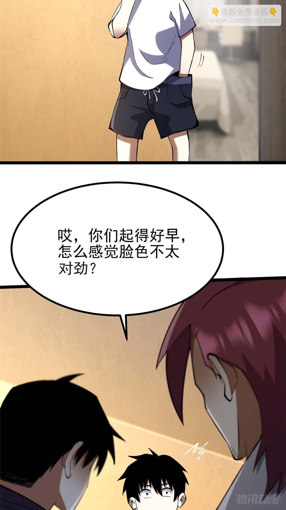 第62话(1/2)-第59话