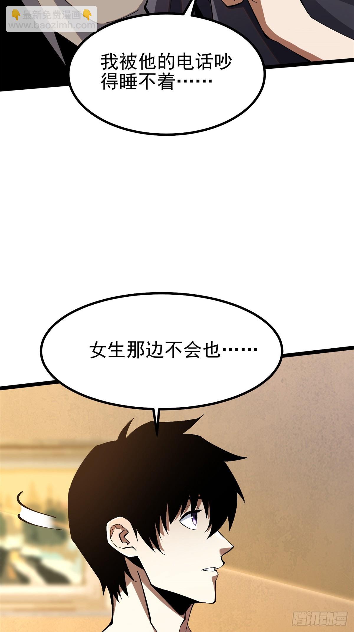 第62话(1/2)-第59话