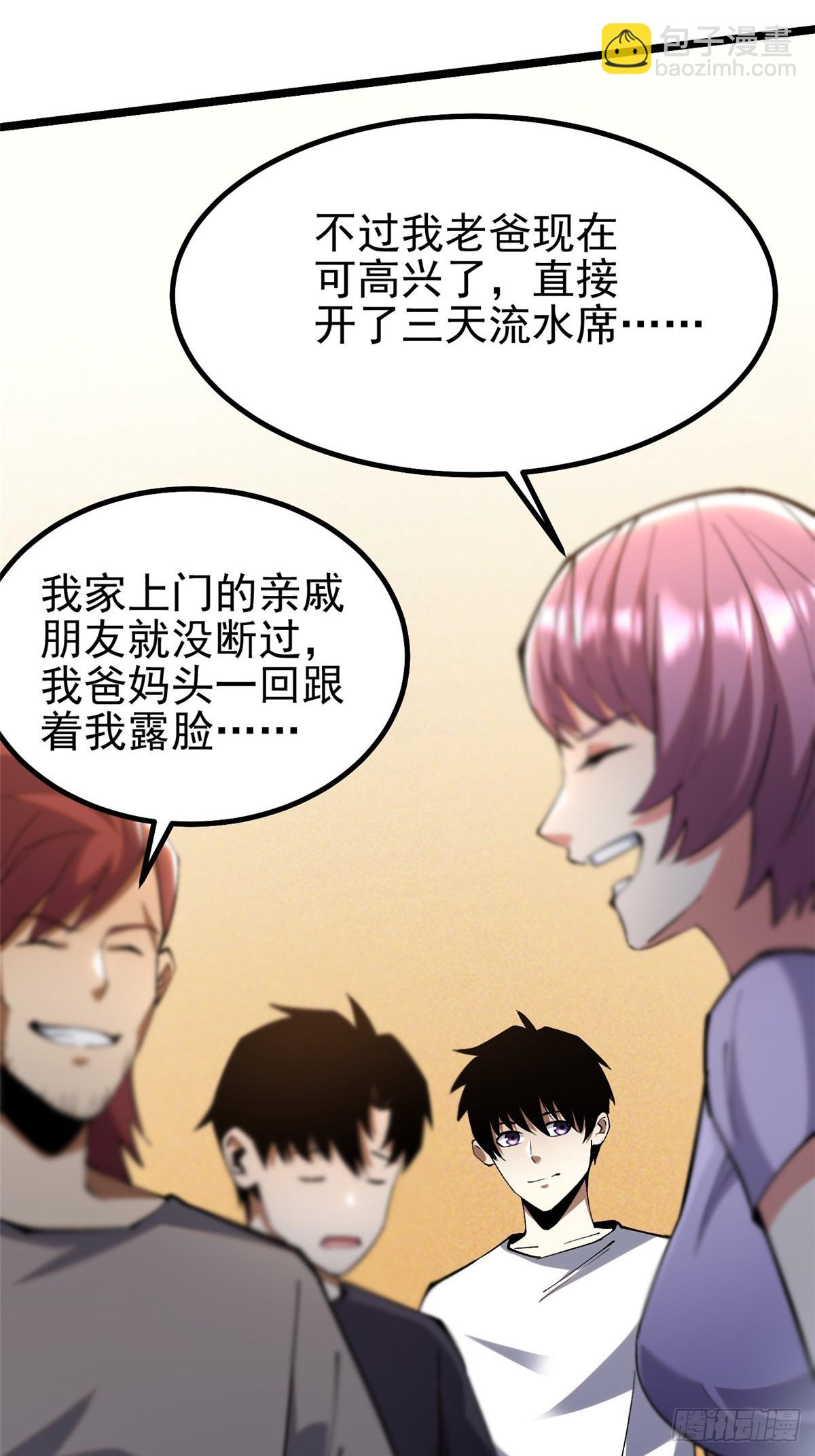 第62话(1/2)-第59话