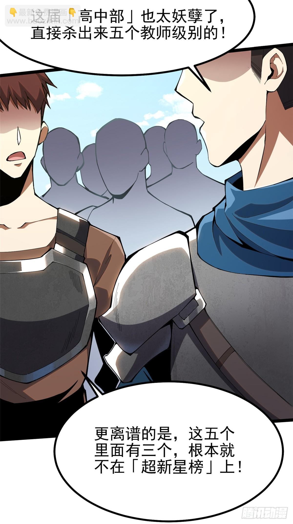 第62话(1/2)-第59话