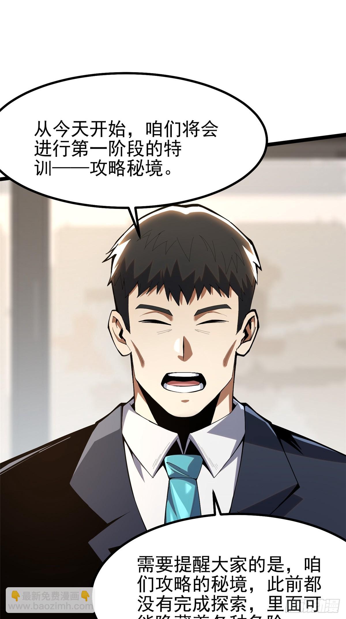 第62话(1/2)-第59话