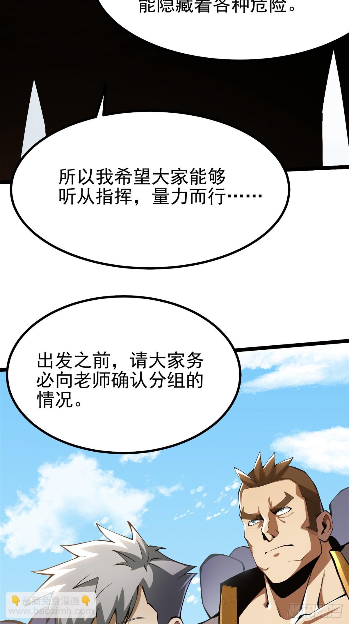 第62话(1/2)-第59话