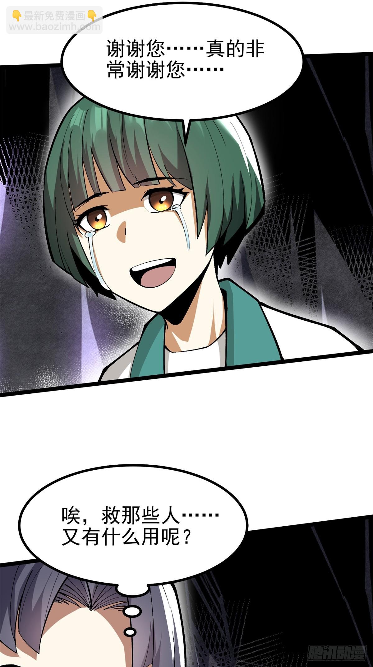 第64话(1/2)-第61话