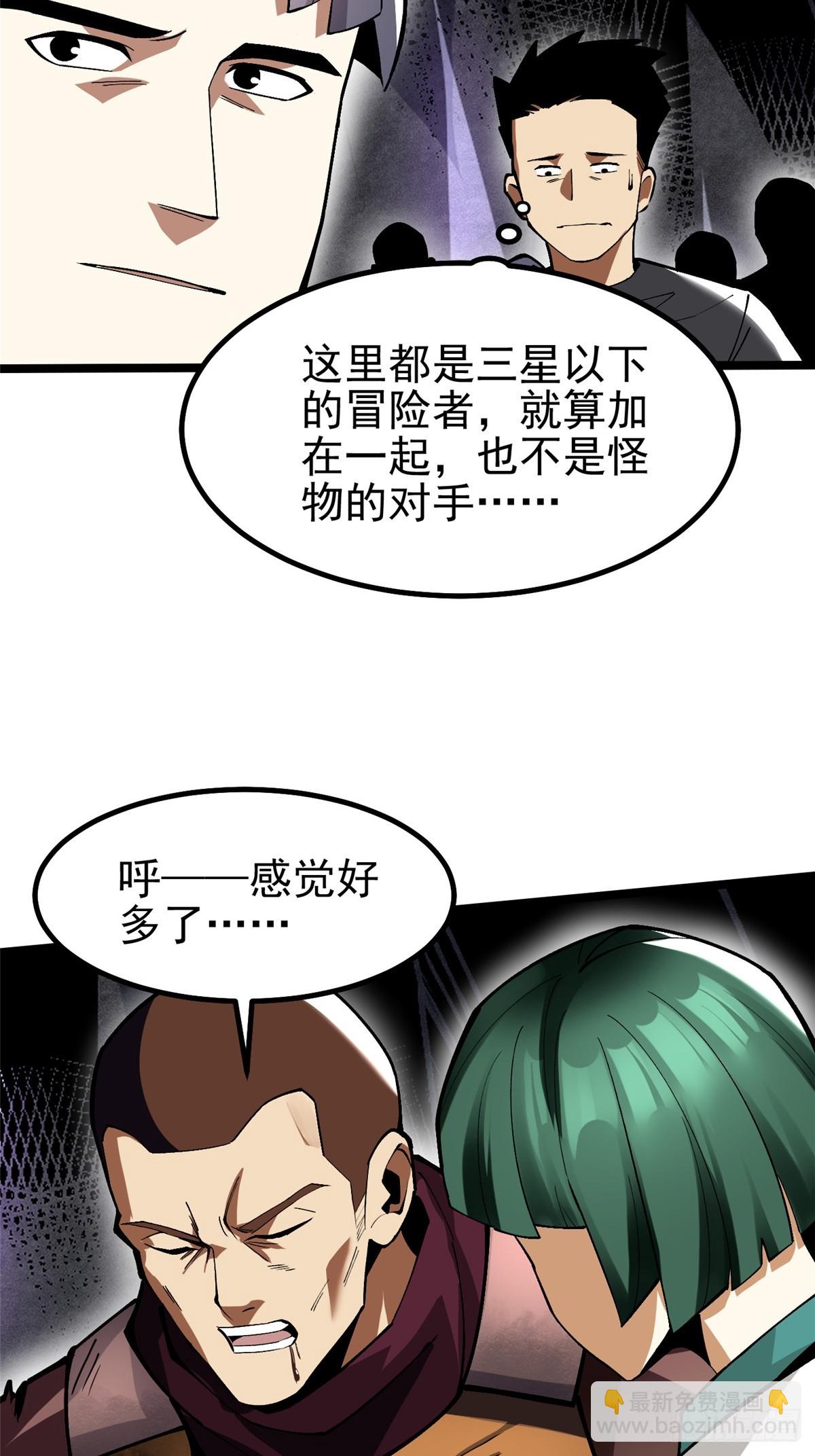 第64话(1/2)-第61话